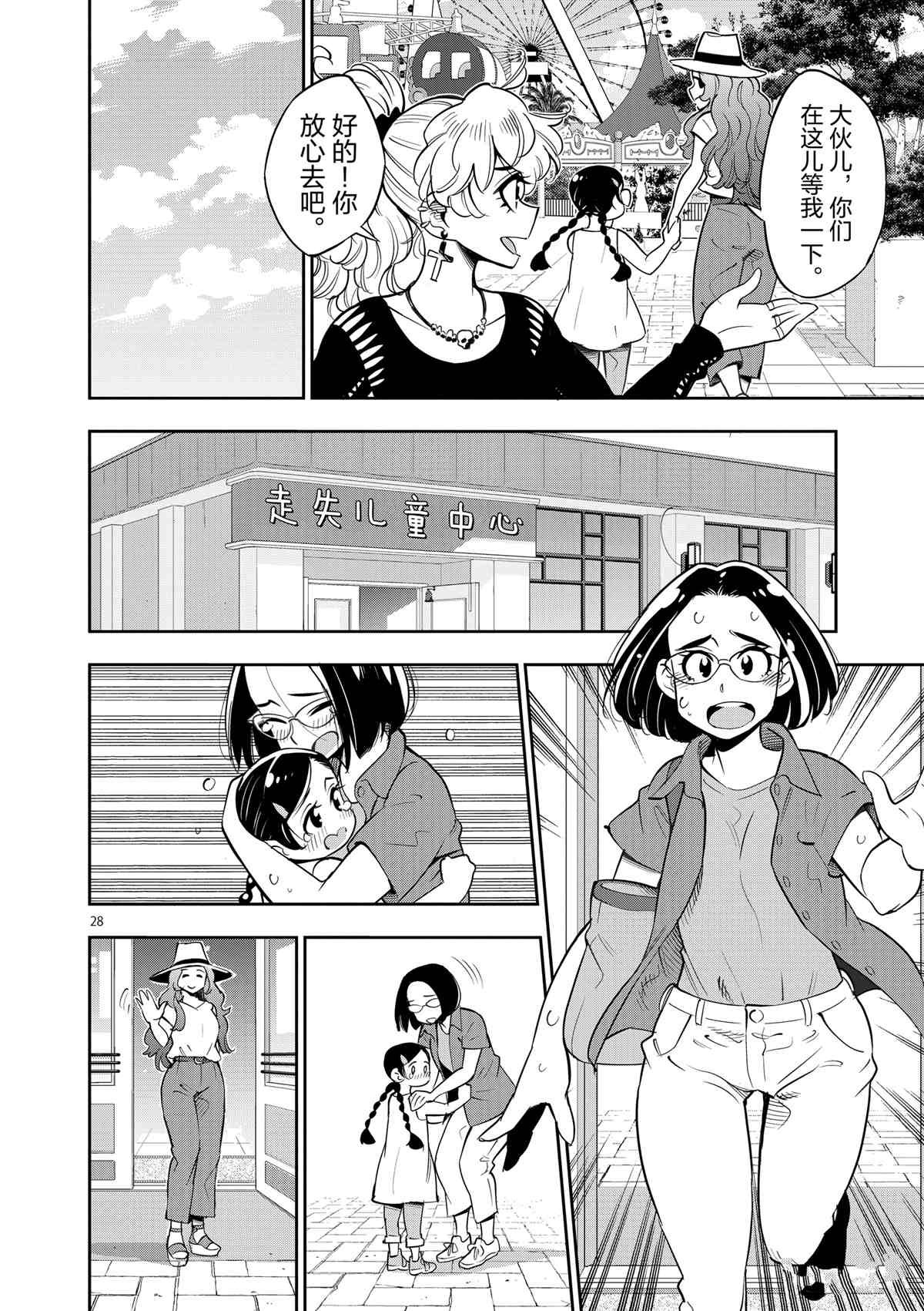 第72话 试看版