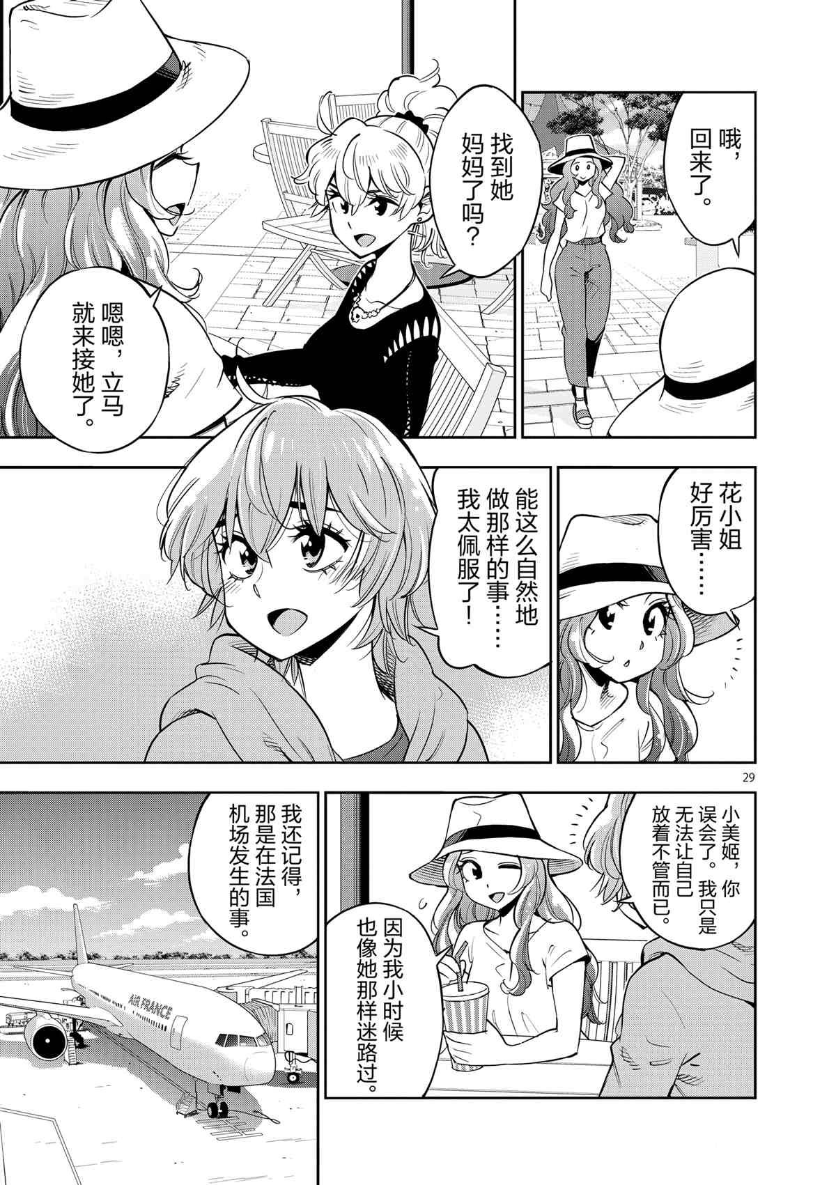 第72话 试看版
