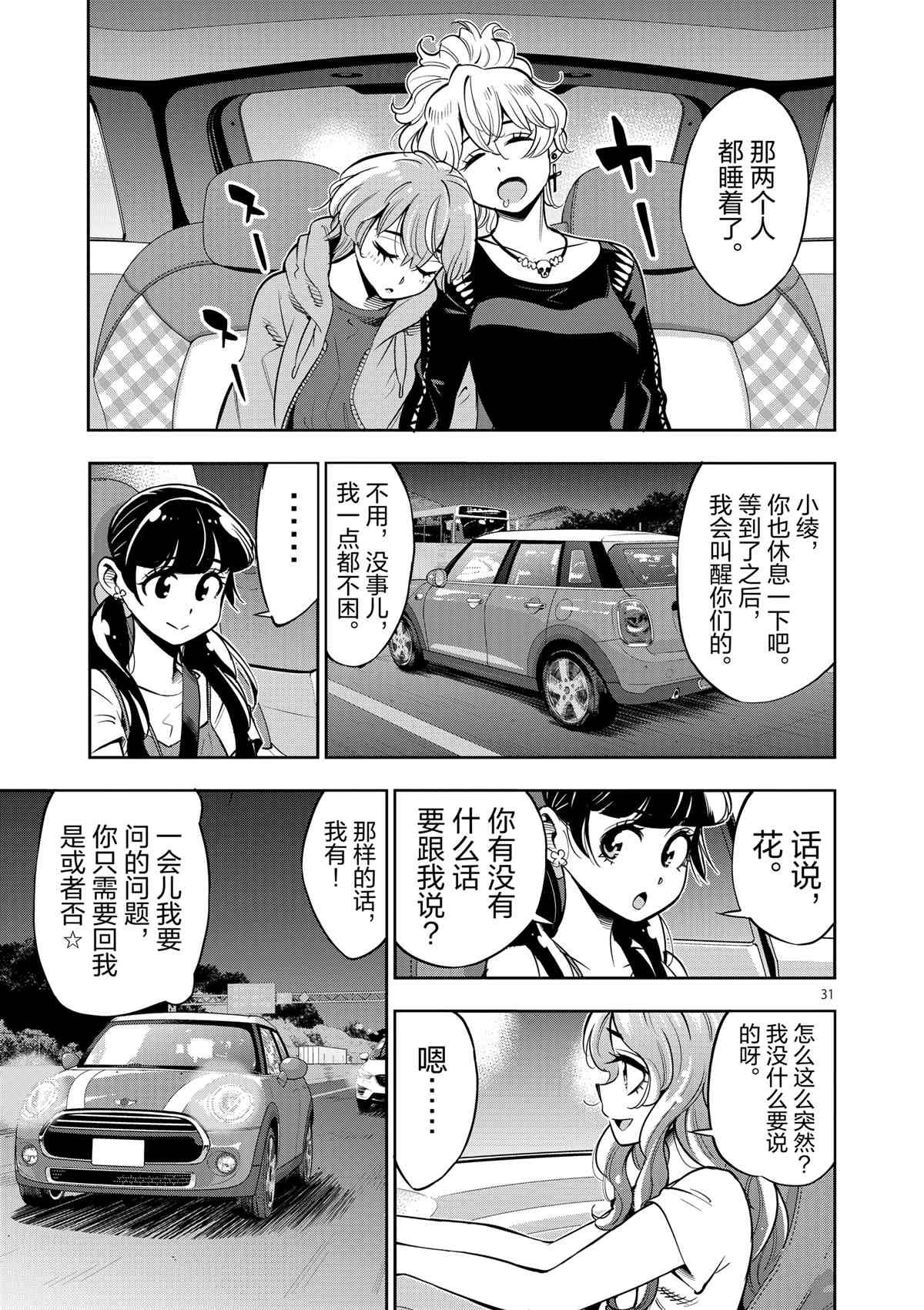 第72话 试看版