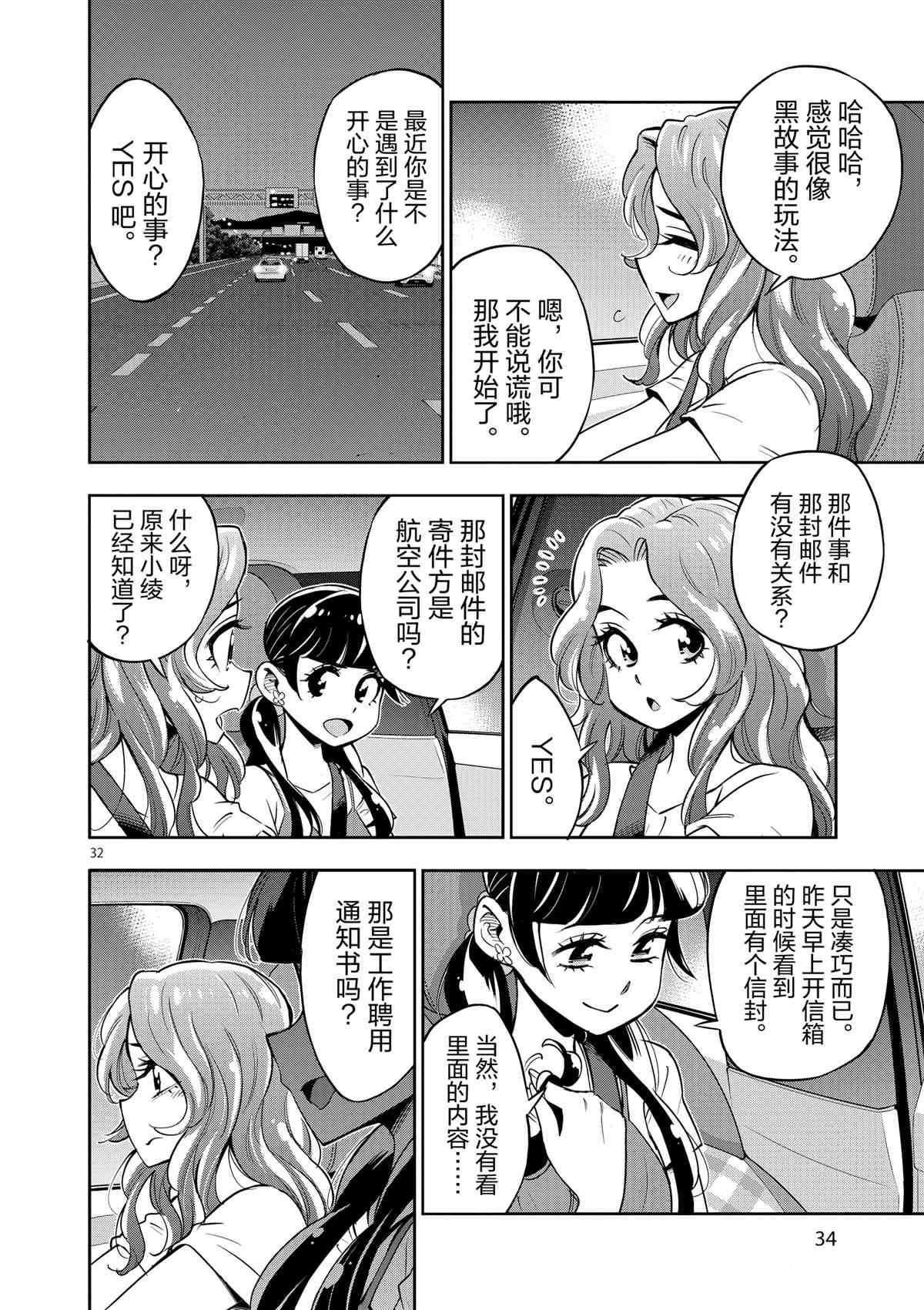 第72话 试看版