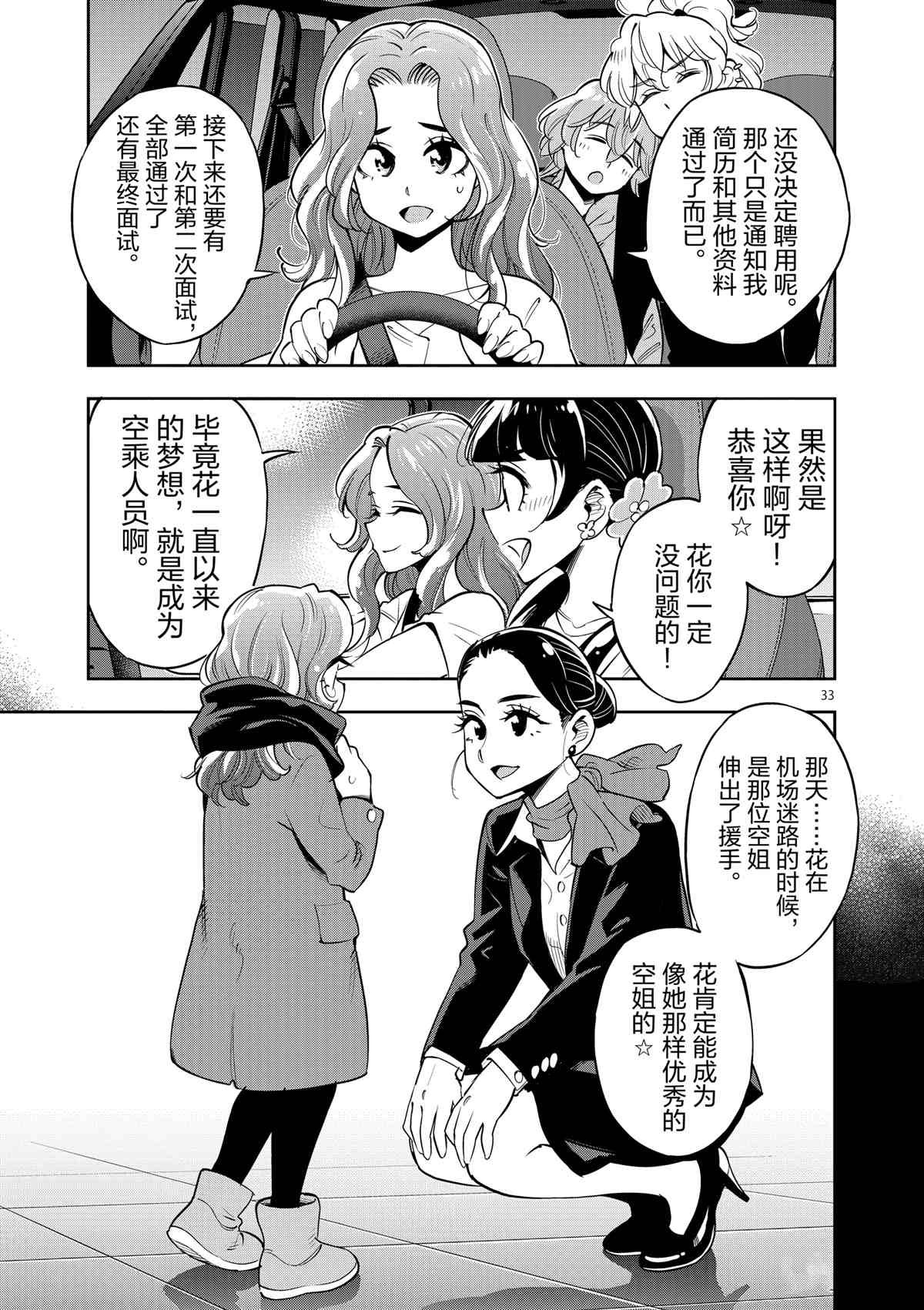 第72话 试看版