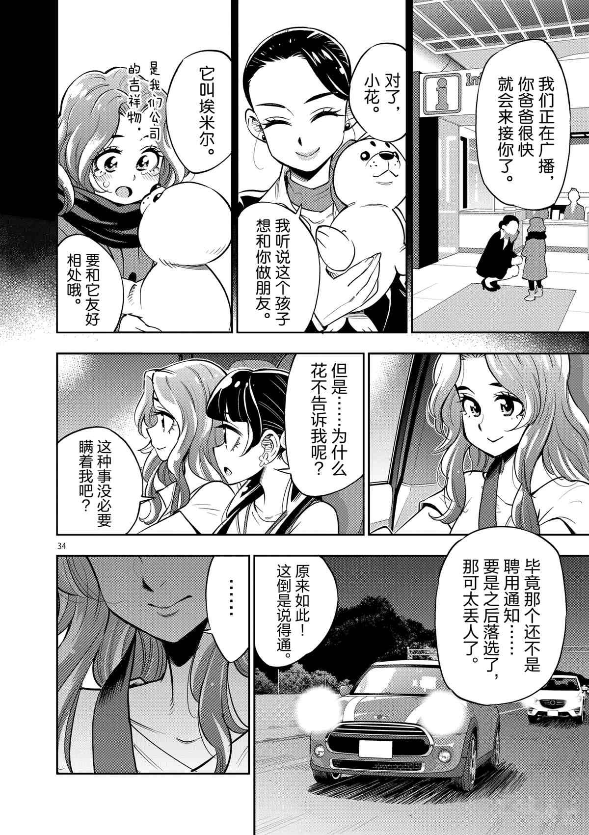 第72话 试看版