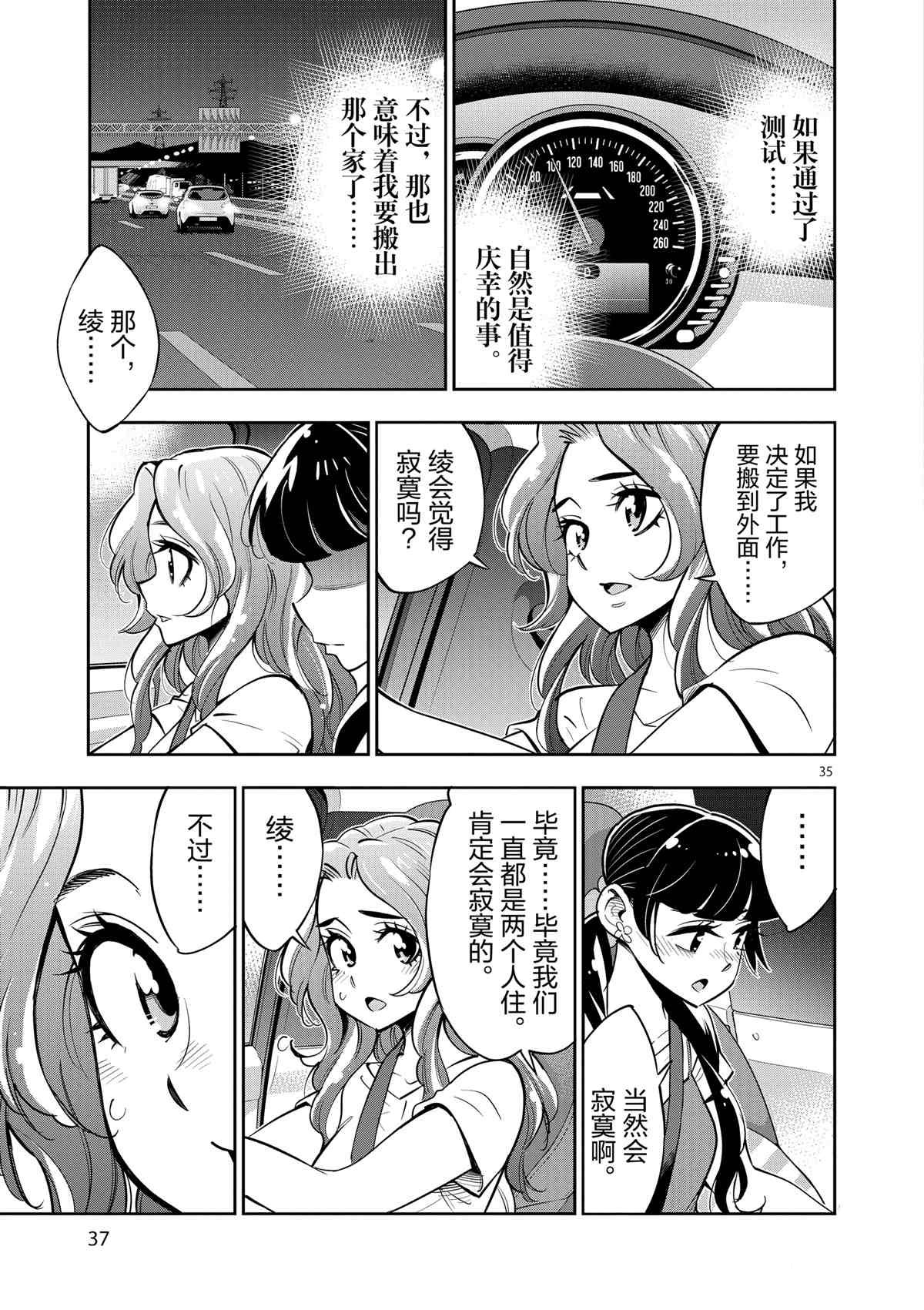 第72话 试看版