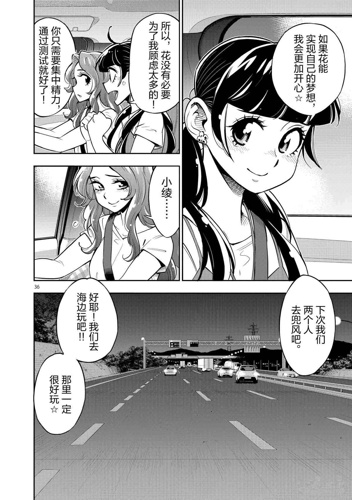 第72话 试看版