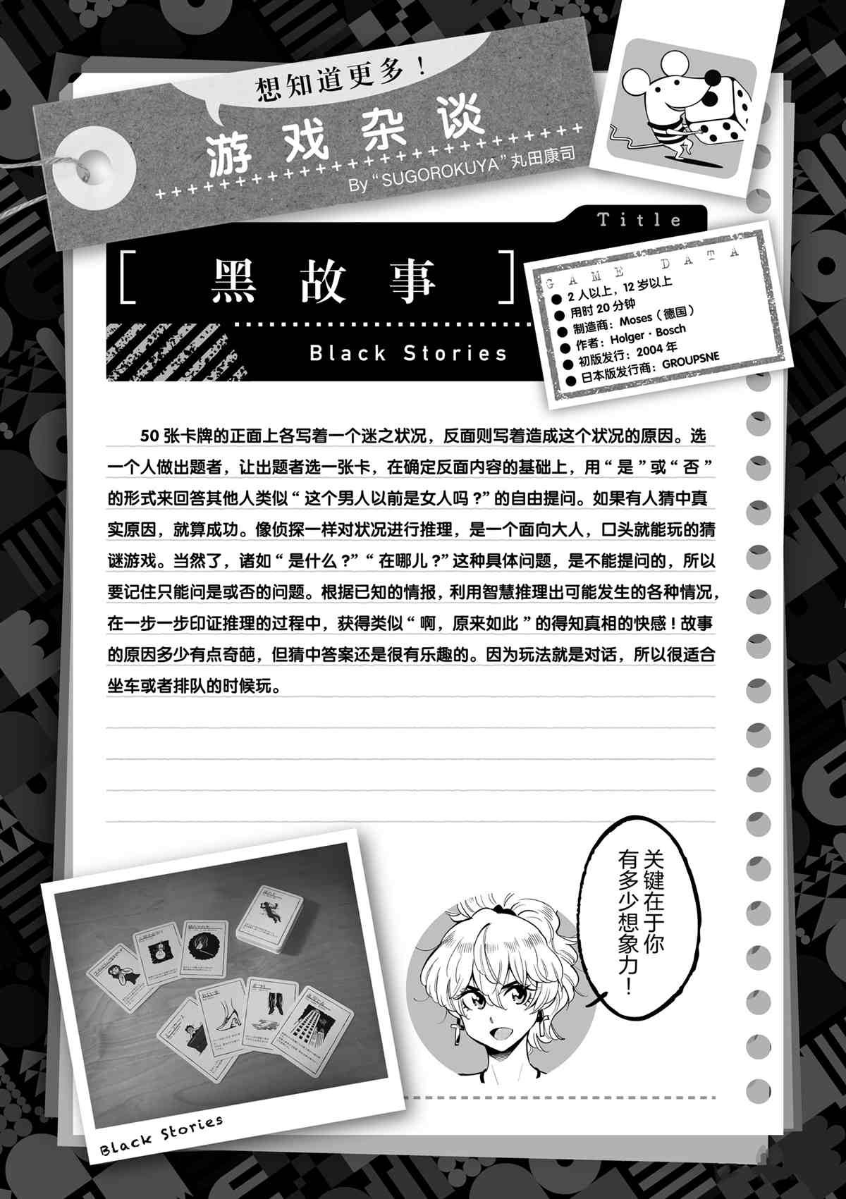 第72话 试看版