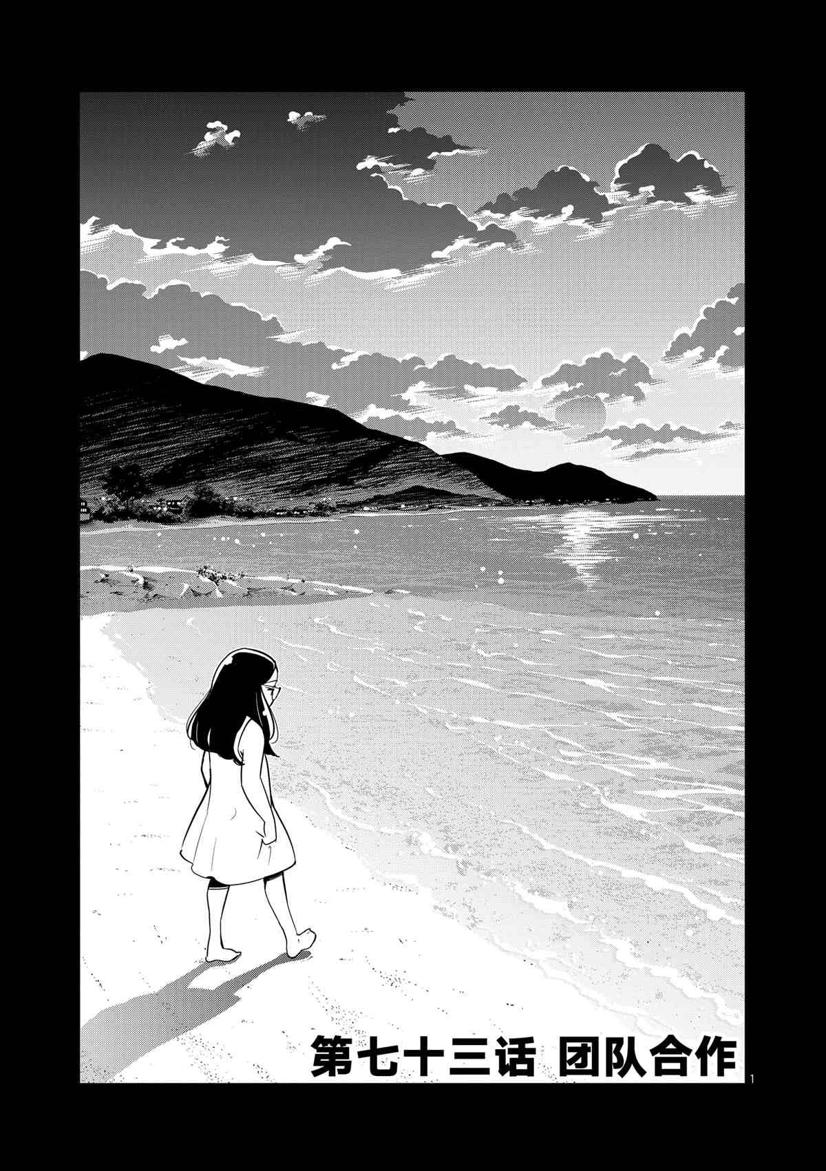 第73话 试看版