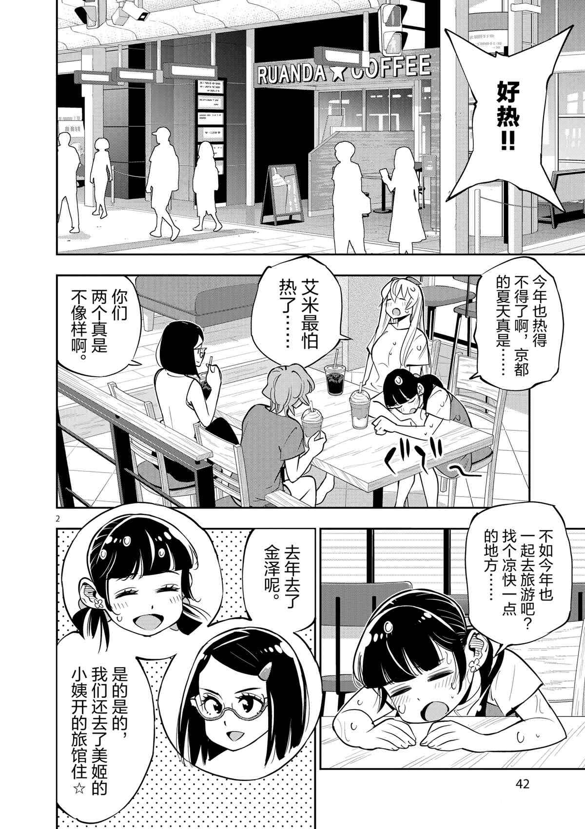 第73话 试看版