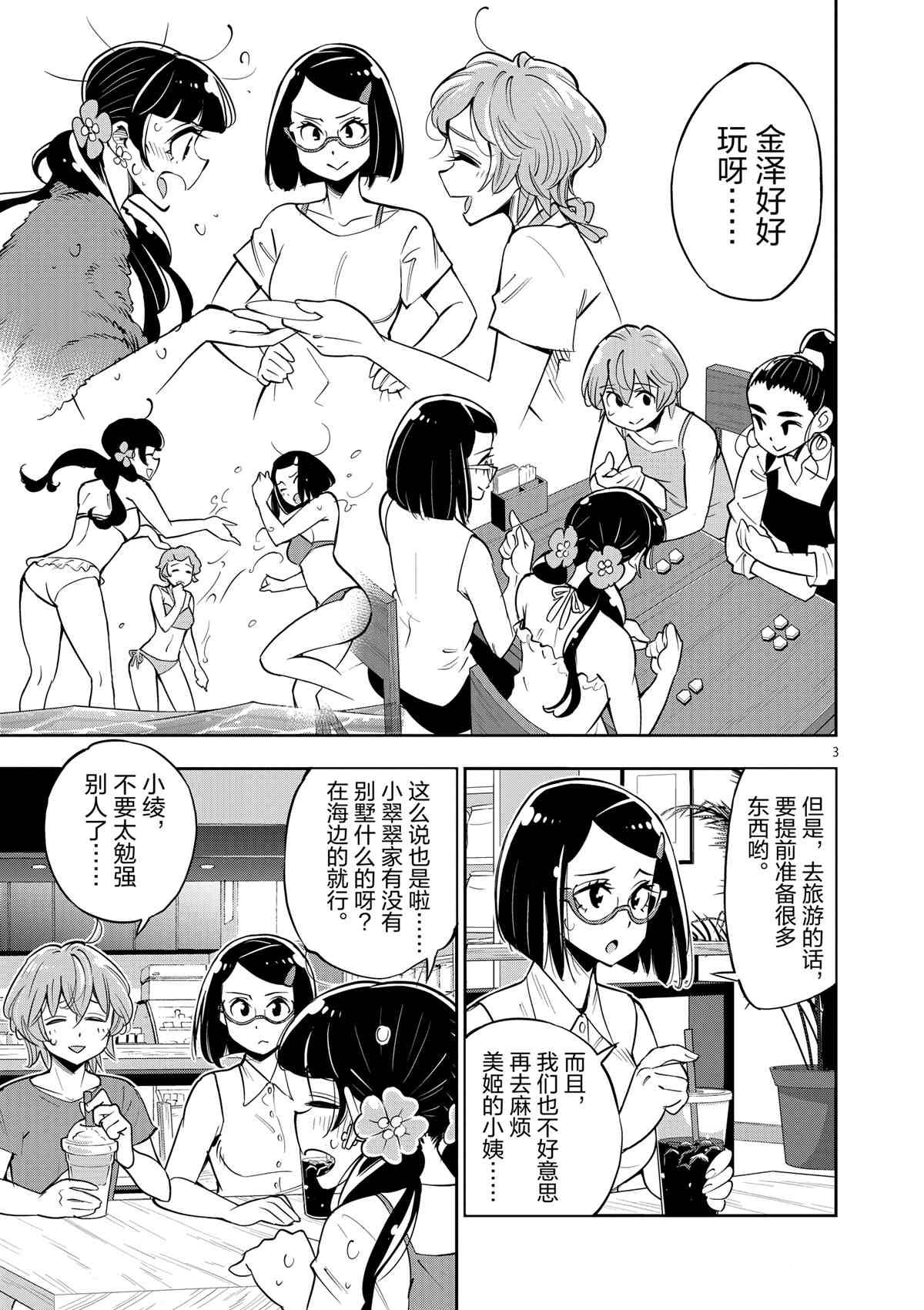 第73话 试看版