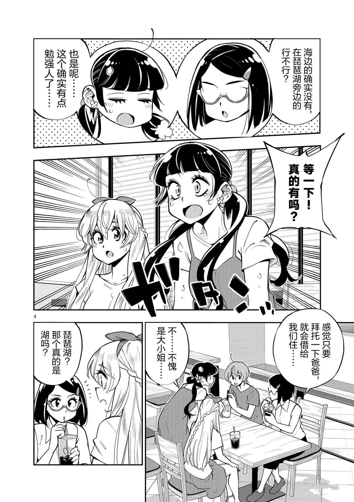 第73话 试看版