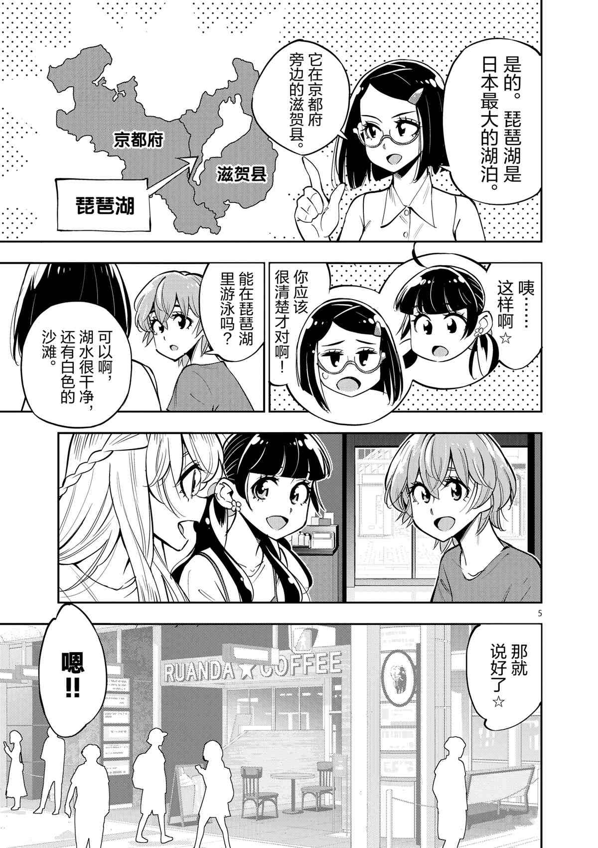 第73话 试看版