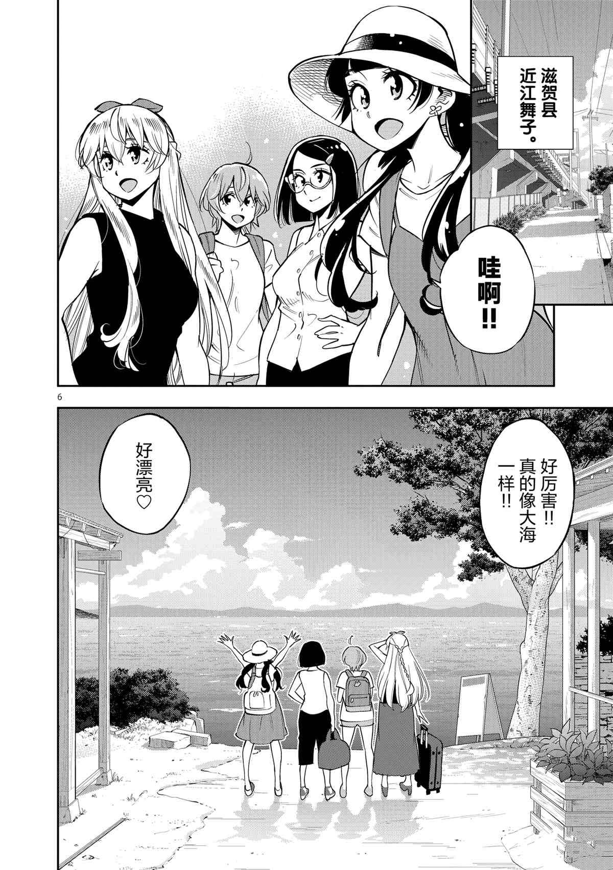第73话 试看版