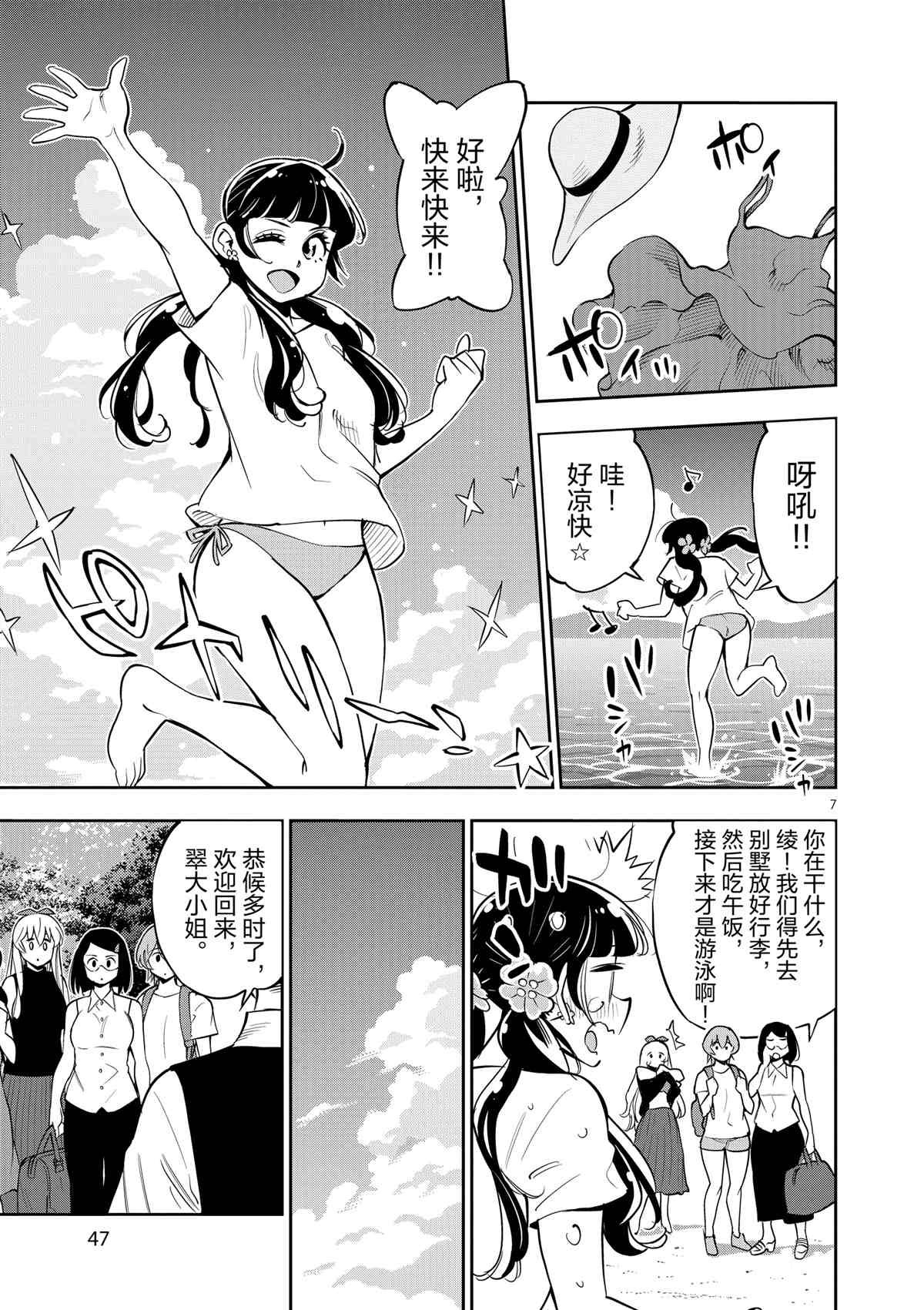 第73话 试看版