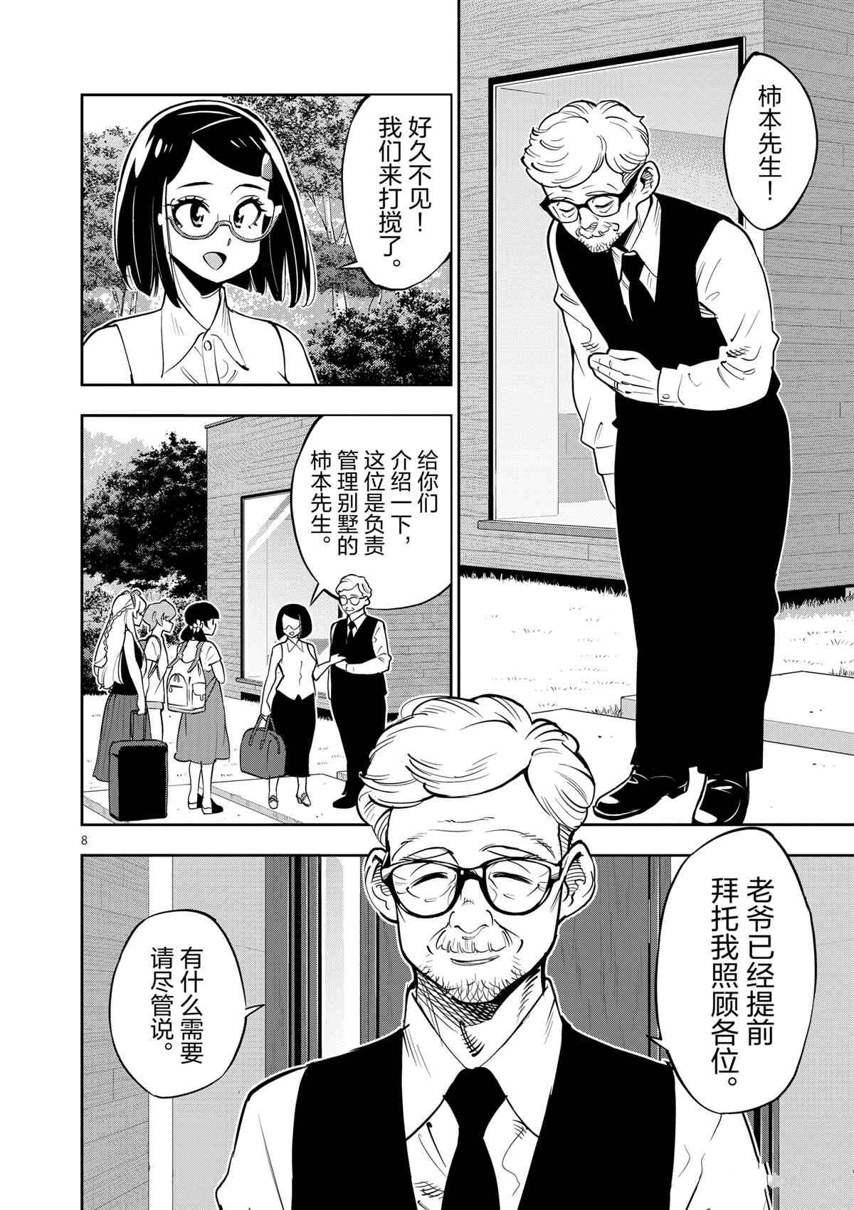 第73话 试看版