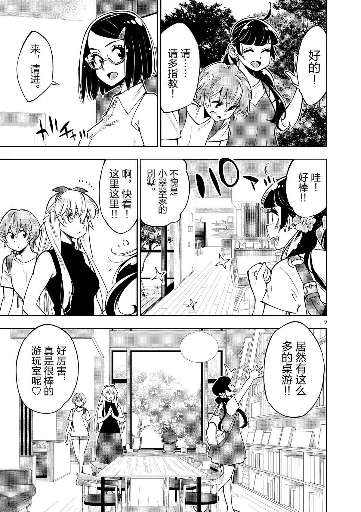 第73话 试看版