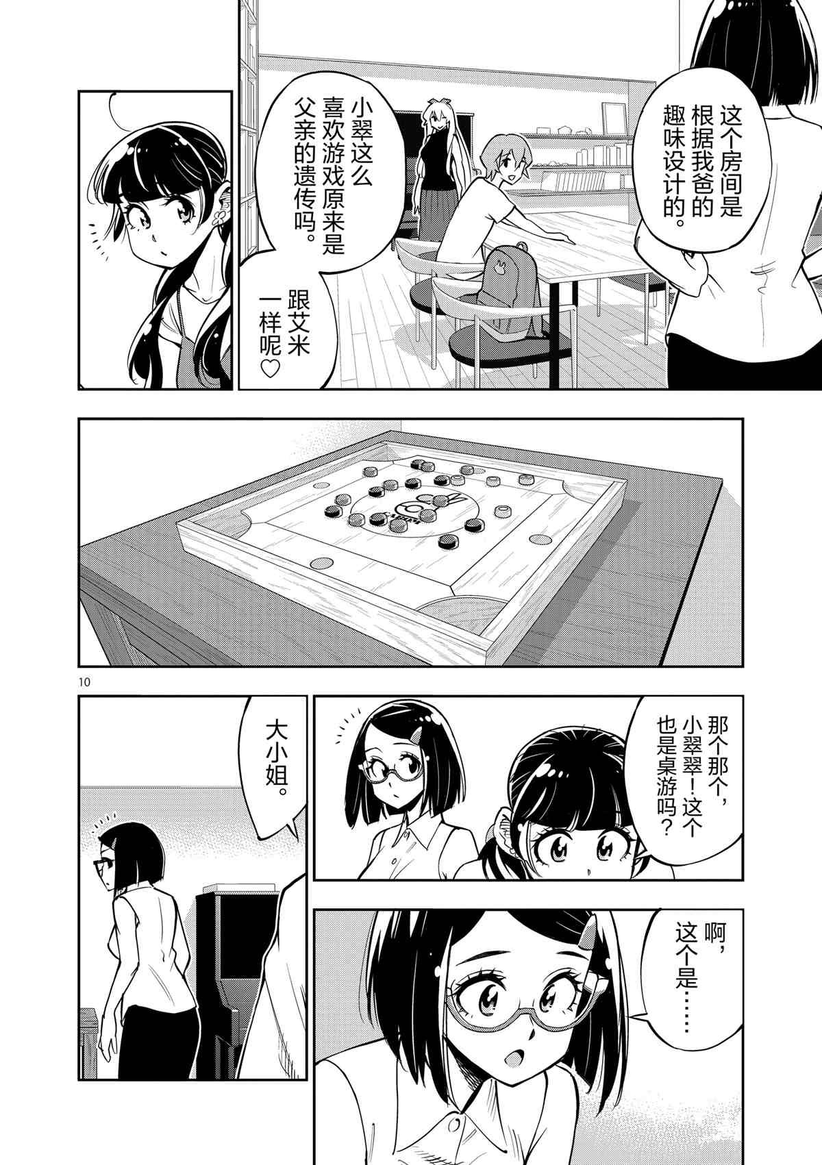 第73话 试看版