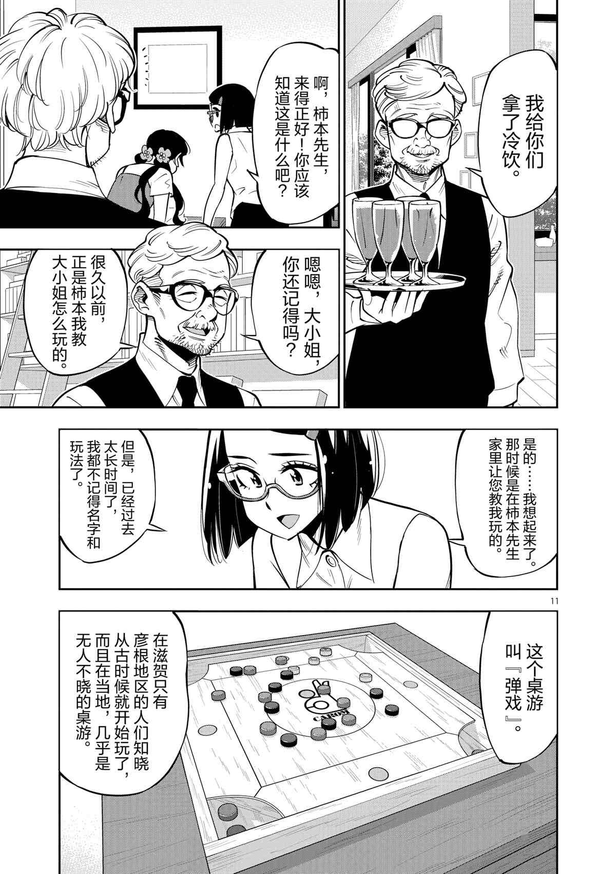 第73话 试看版