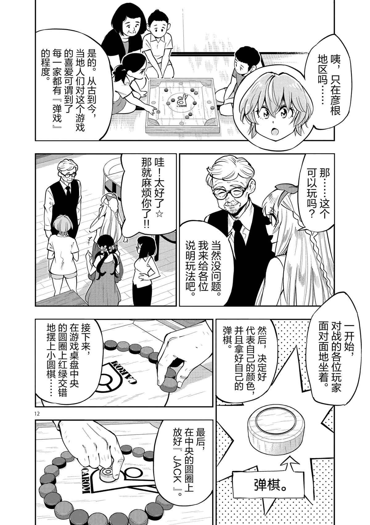 第73话 试看版