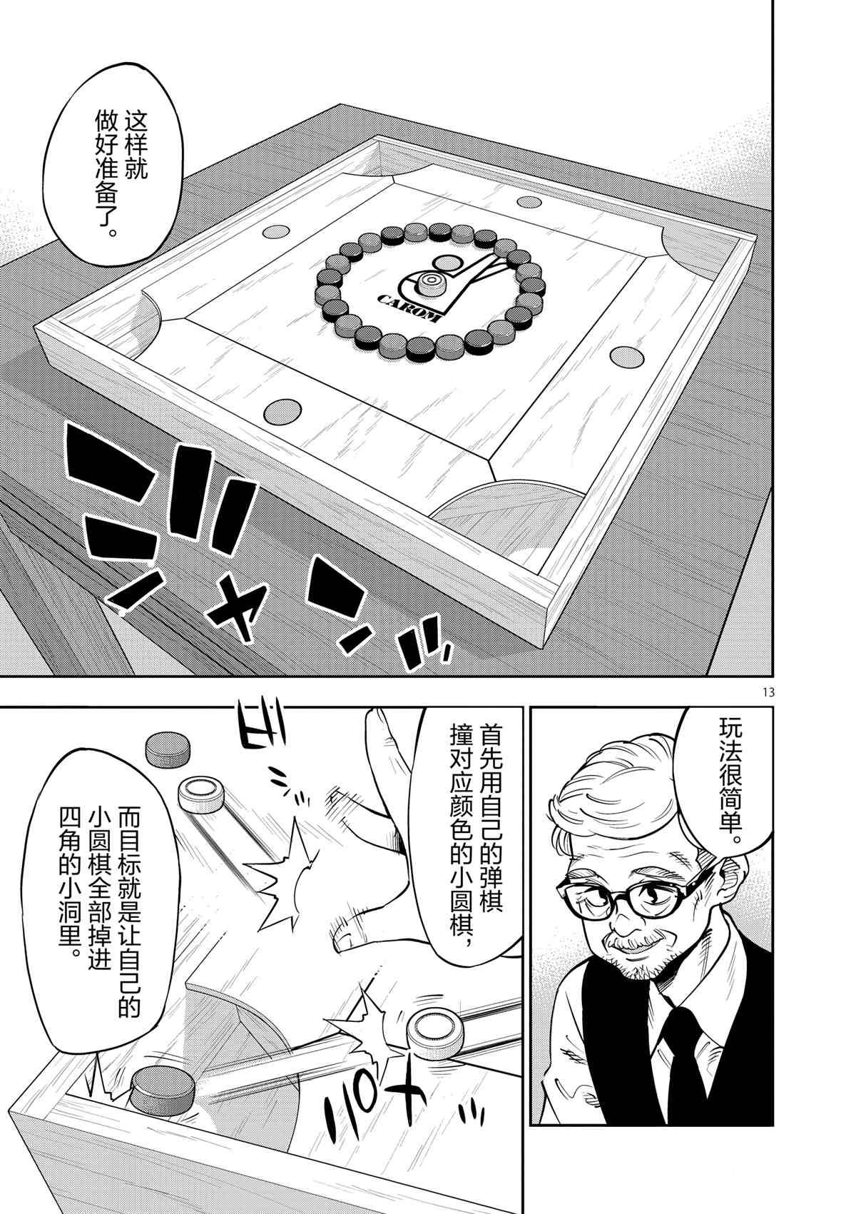 第73话 试看版