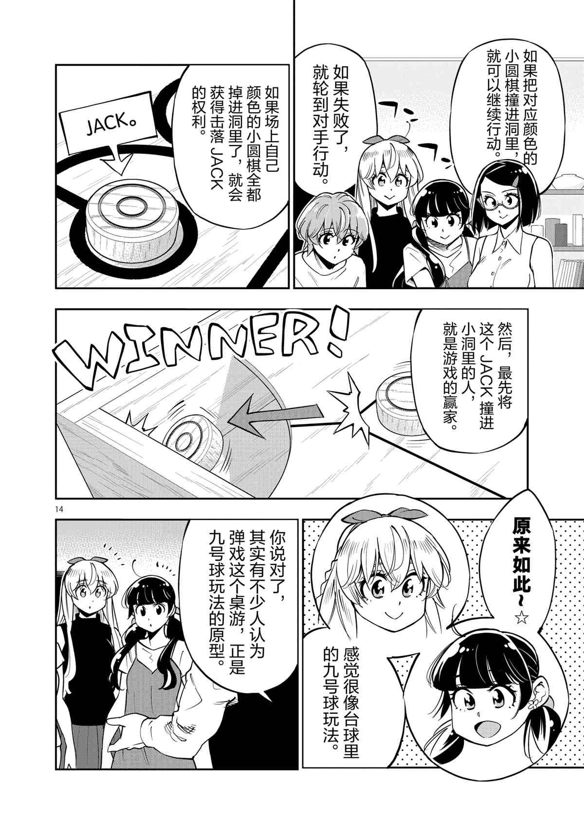 第73话 试看版