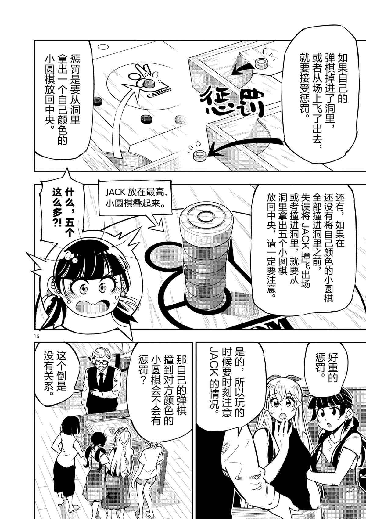 第73话 试看版