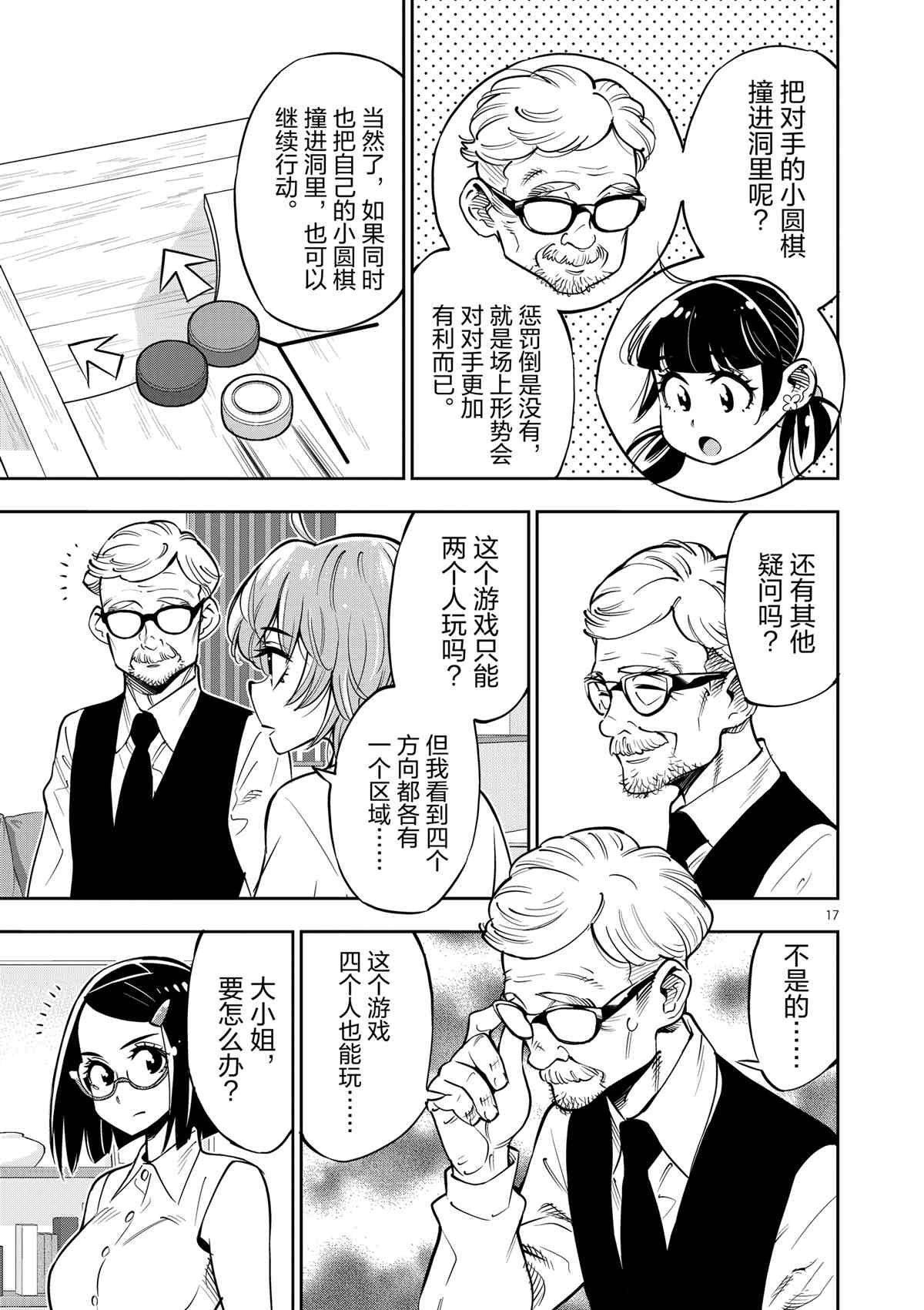 第73话 试看版