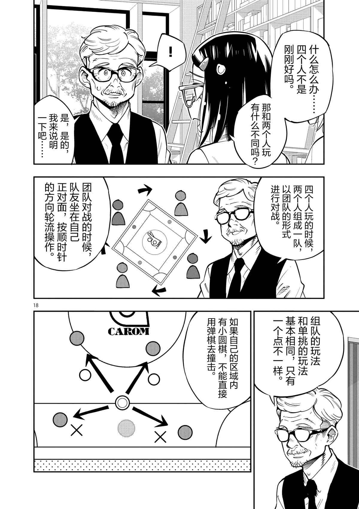 第73话 试看版