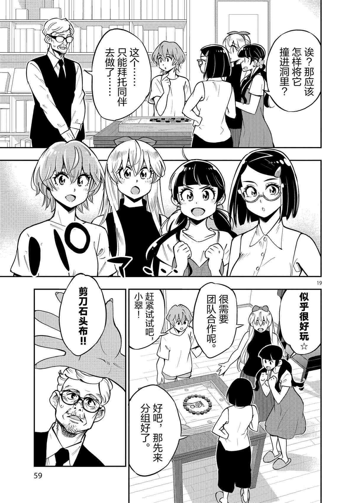 第73话 试看版