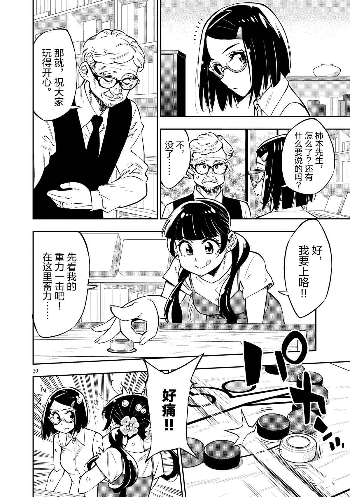 第73话 试看版