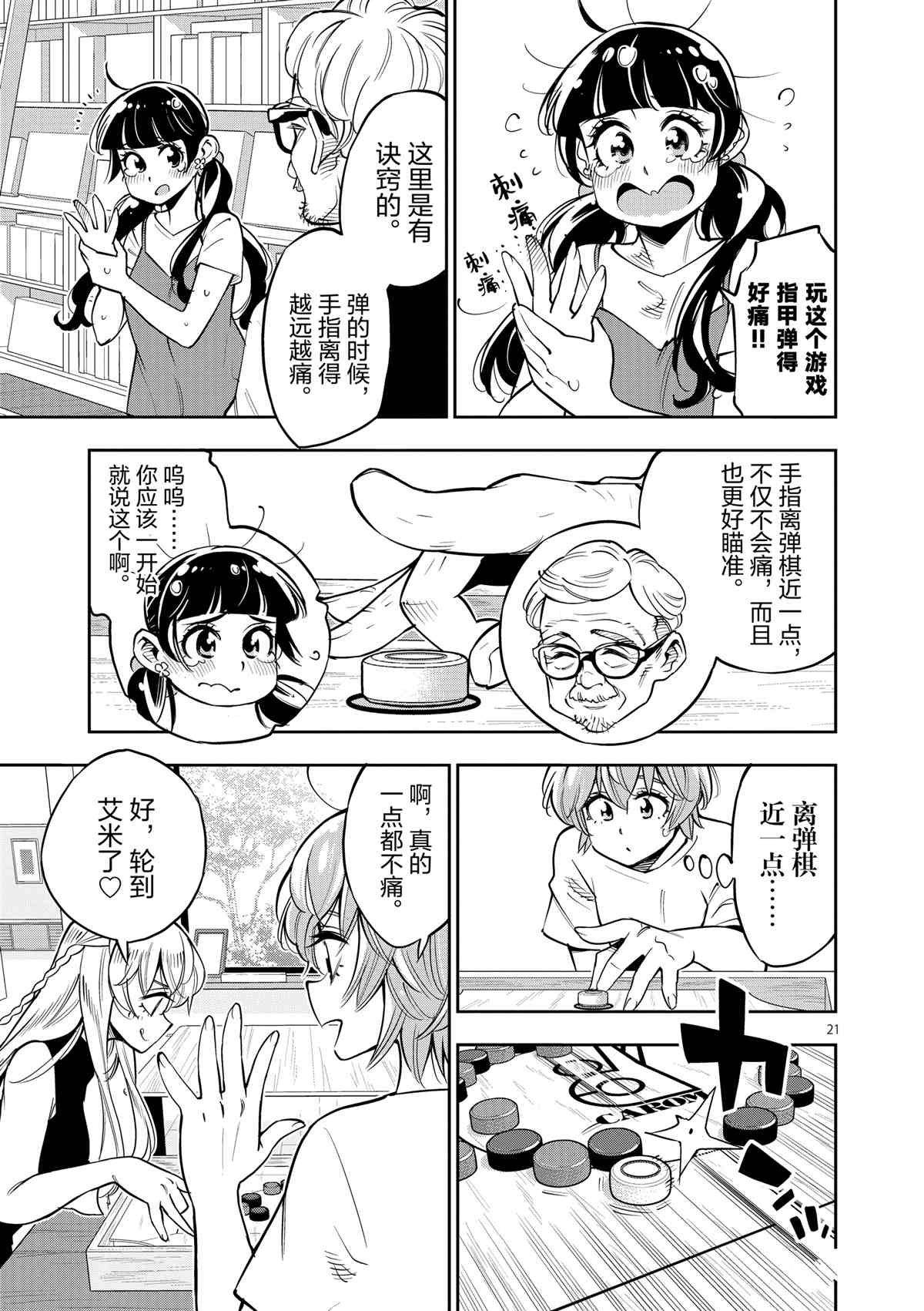 第73话 试看版