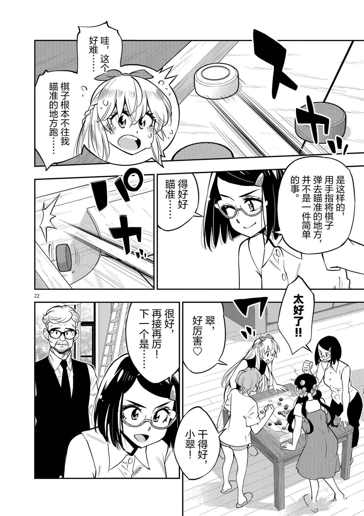 第73话 试看版