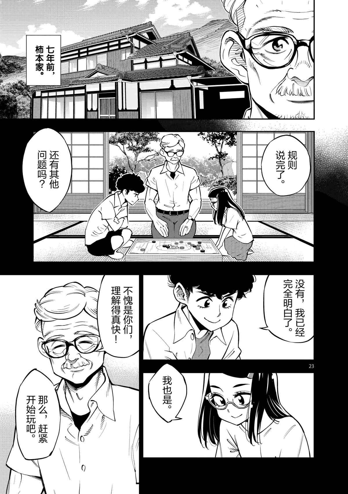 第73话 试看版
