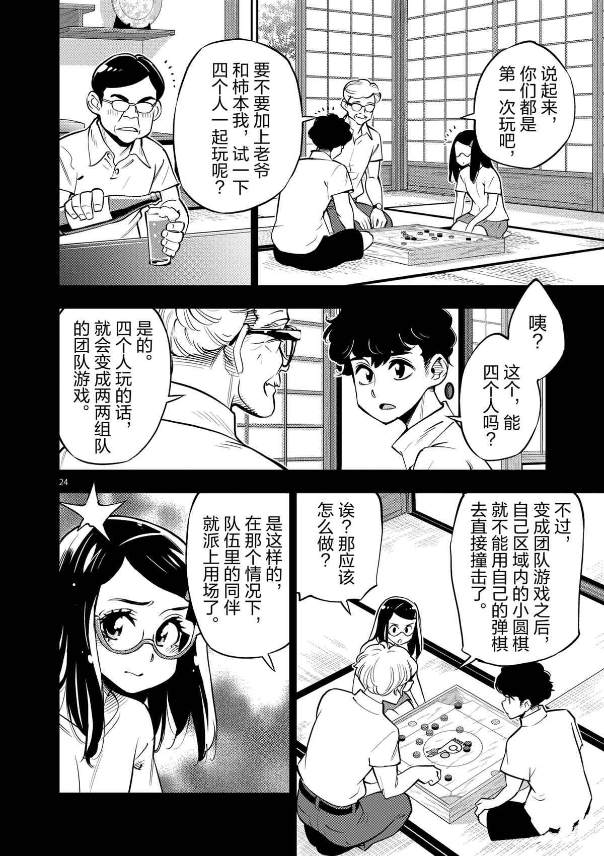 第73话 试看版