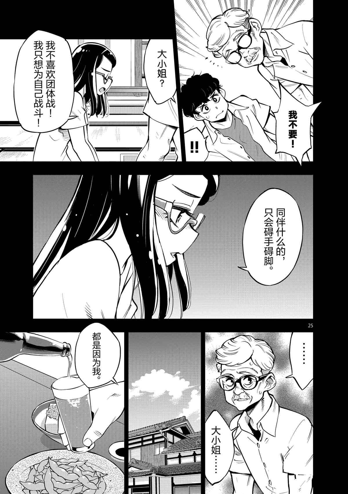 第73话 试看版