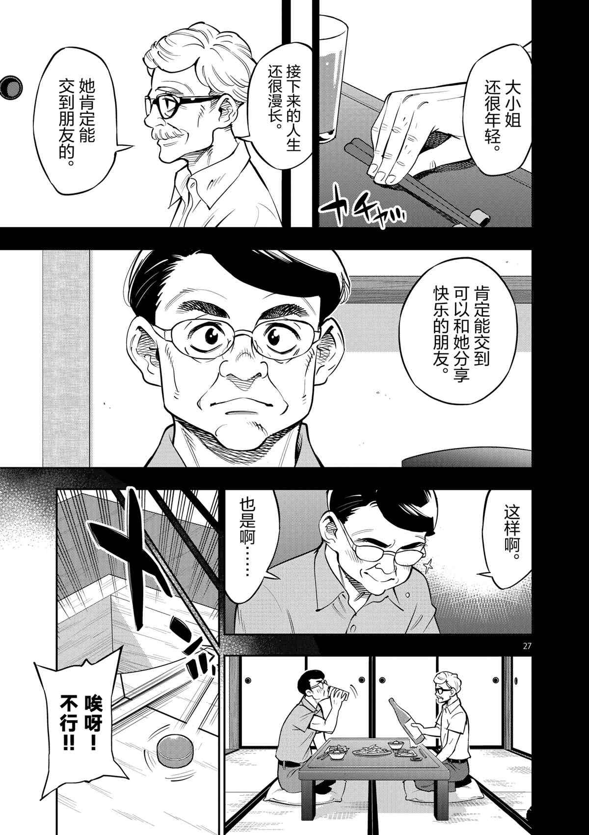 第73话 试看版