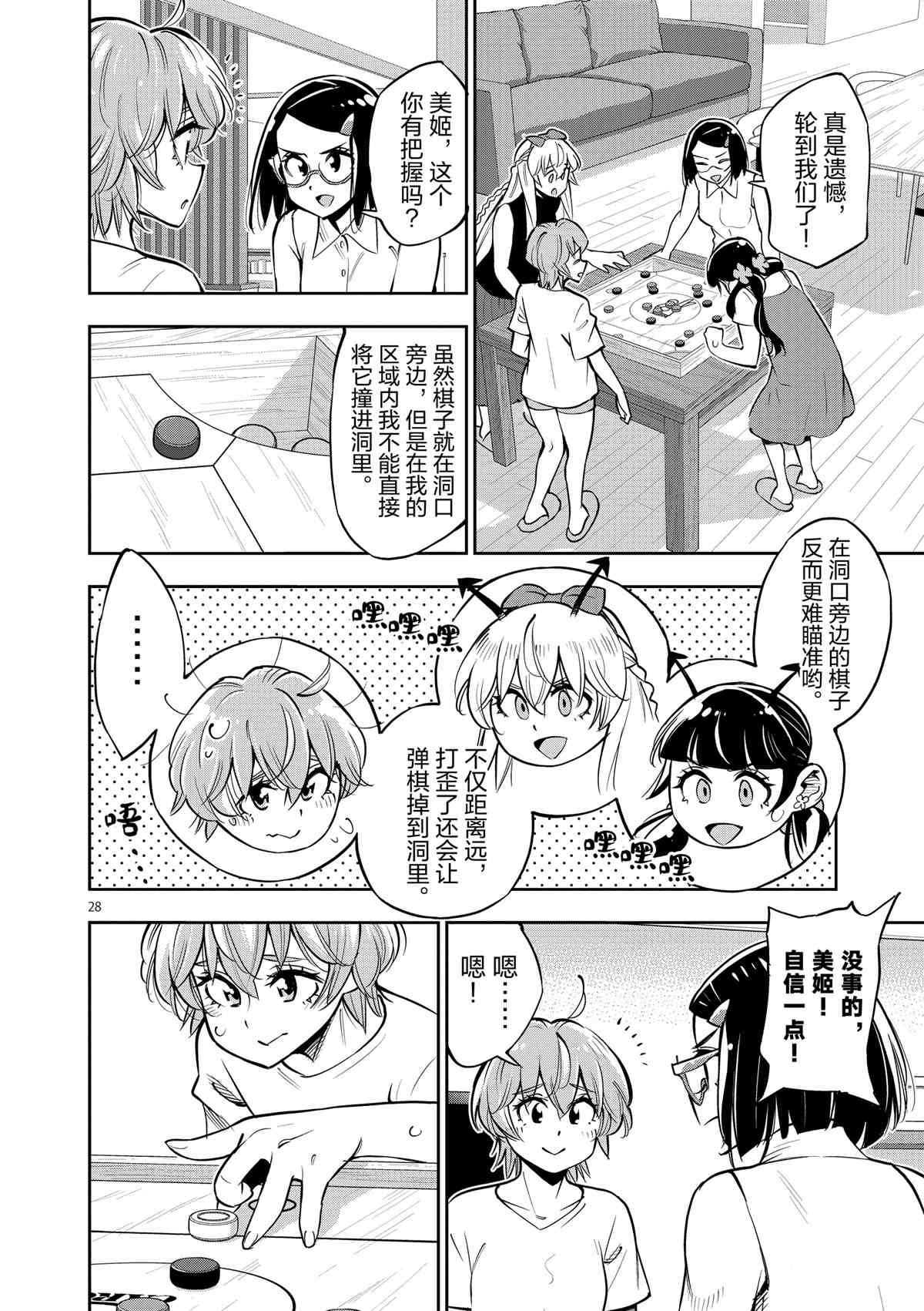 第73话 试看版