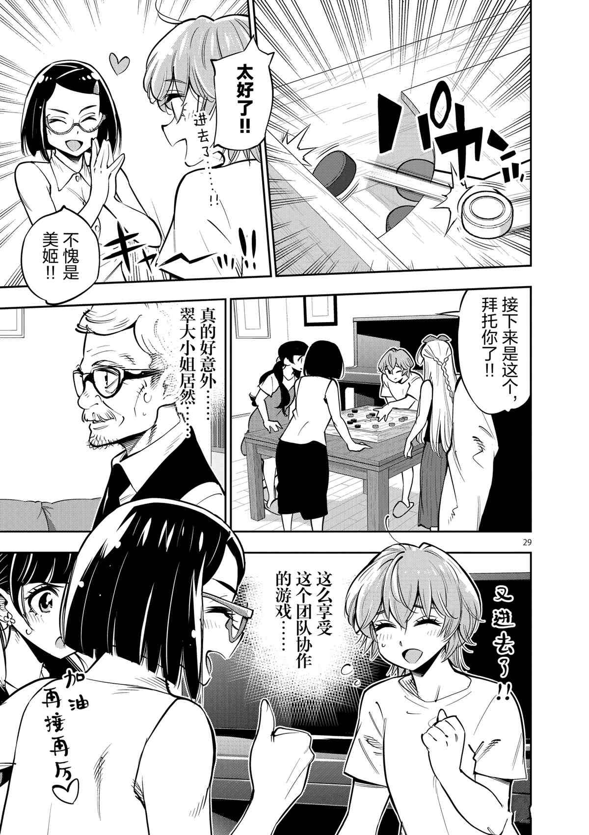 第73话 试看版