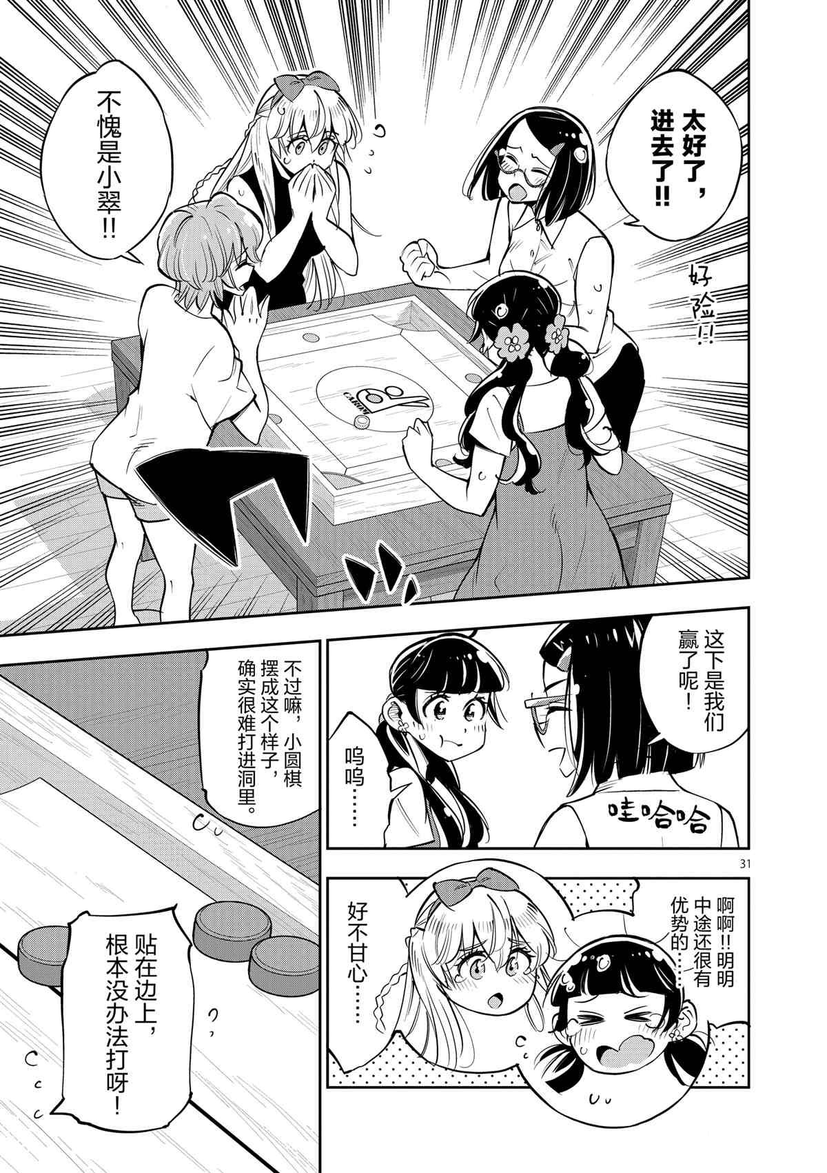 第73话 试看版