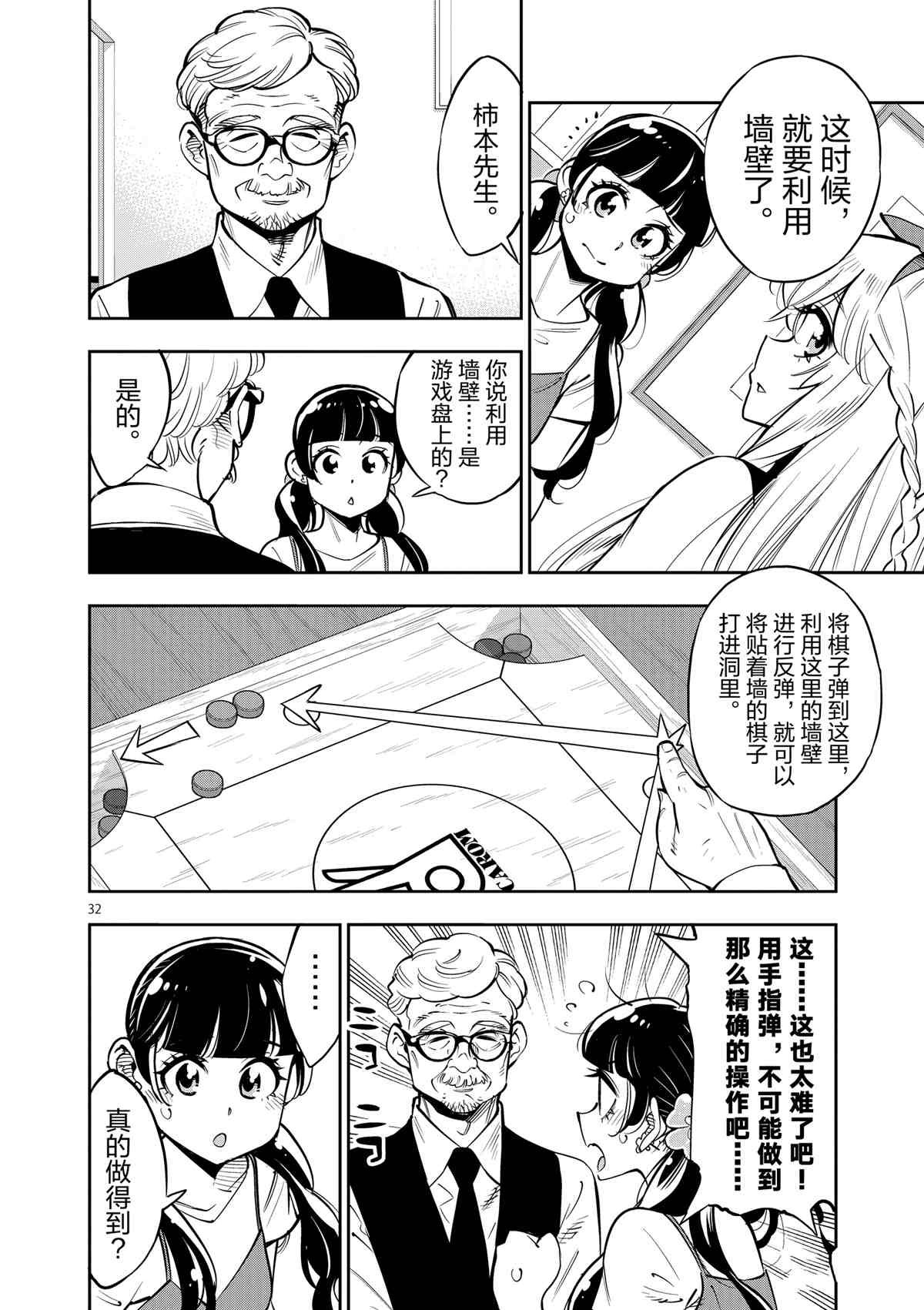 第73话 试看版
