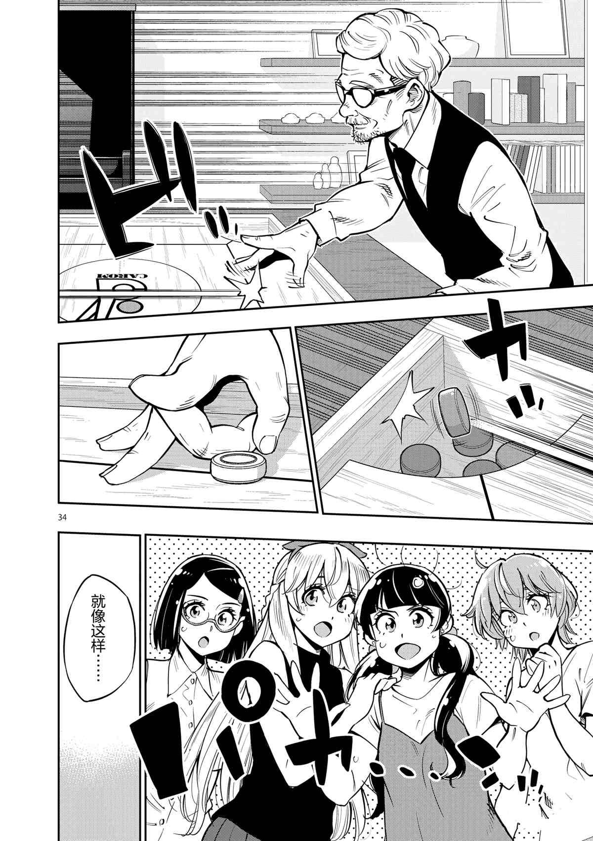 第73话 试看版