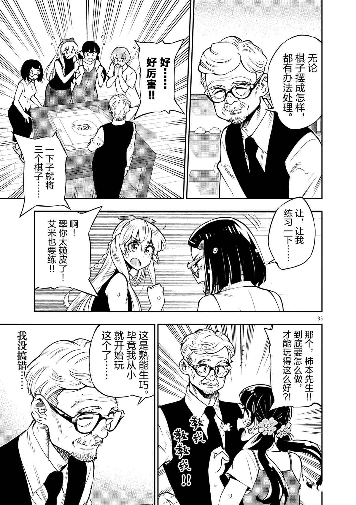 第73话 试看版
