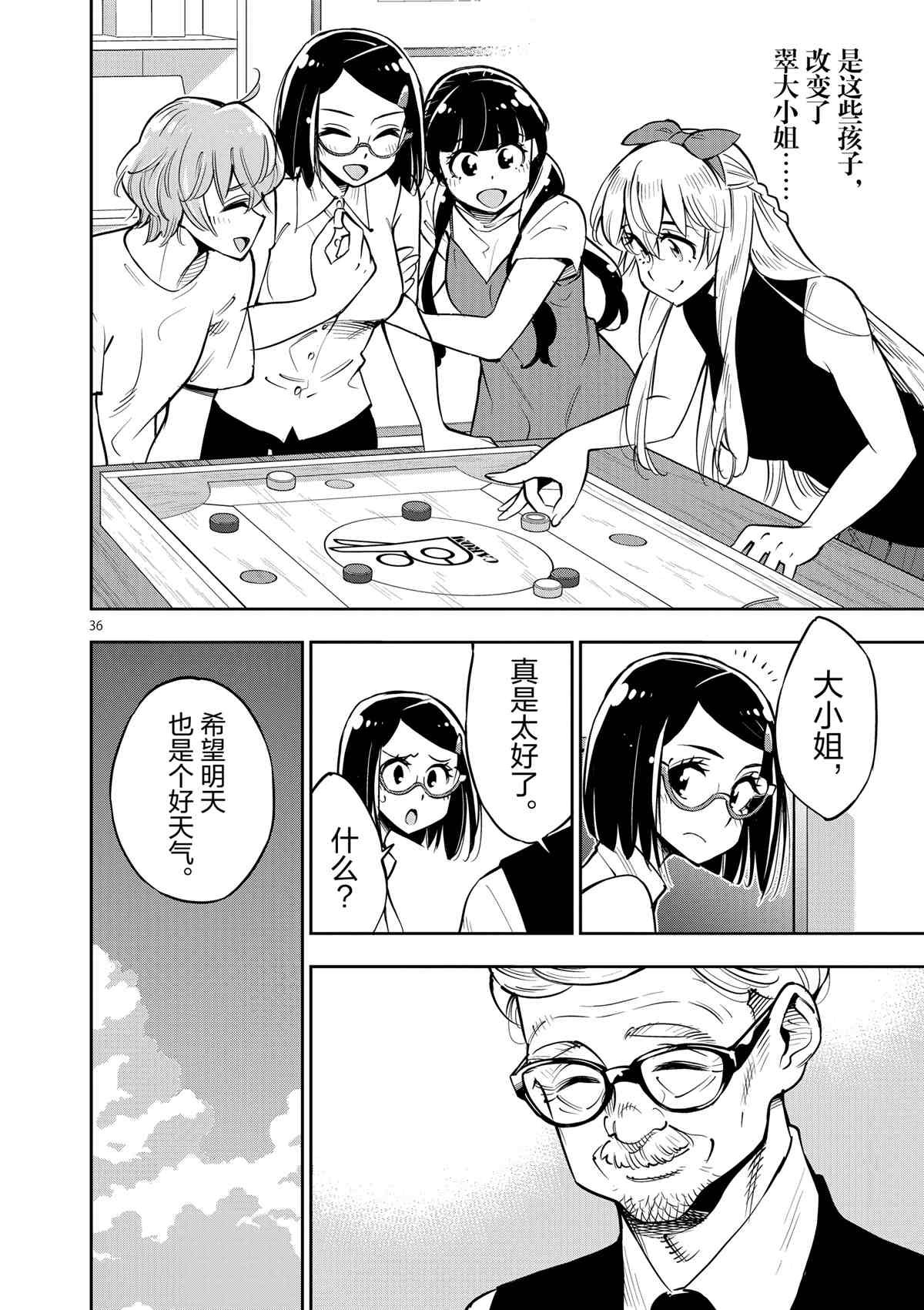 第73话 试看版