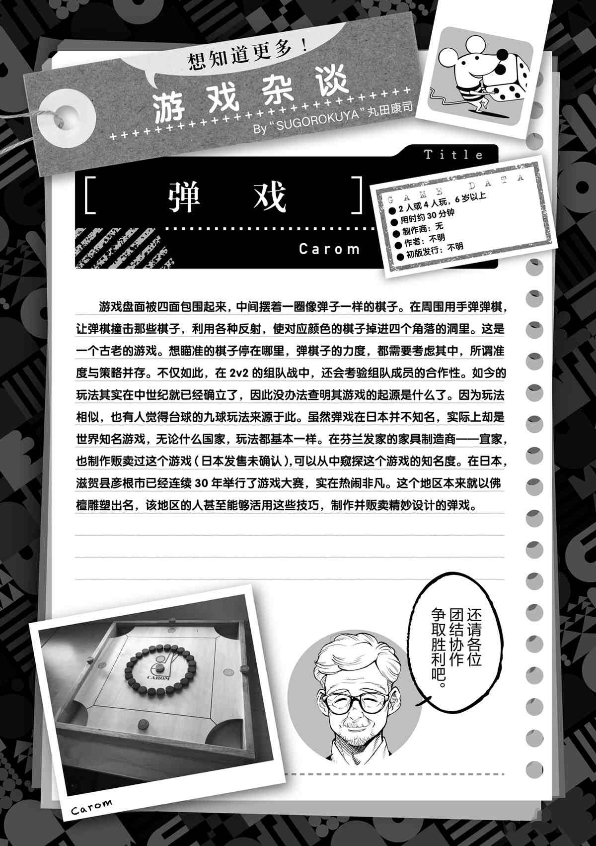 第73话 试看版