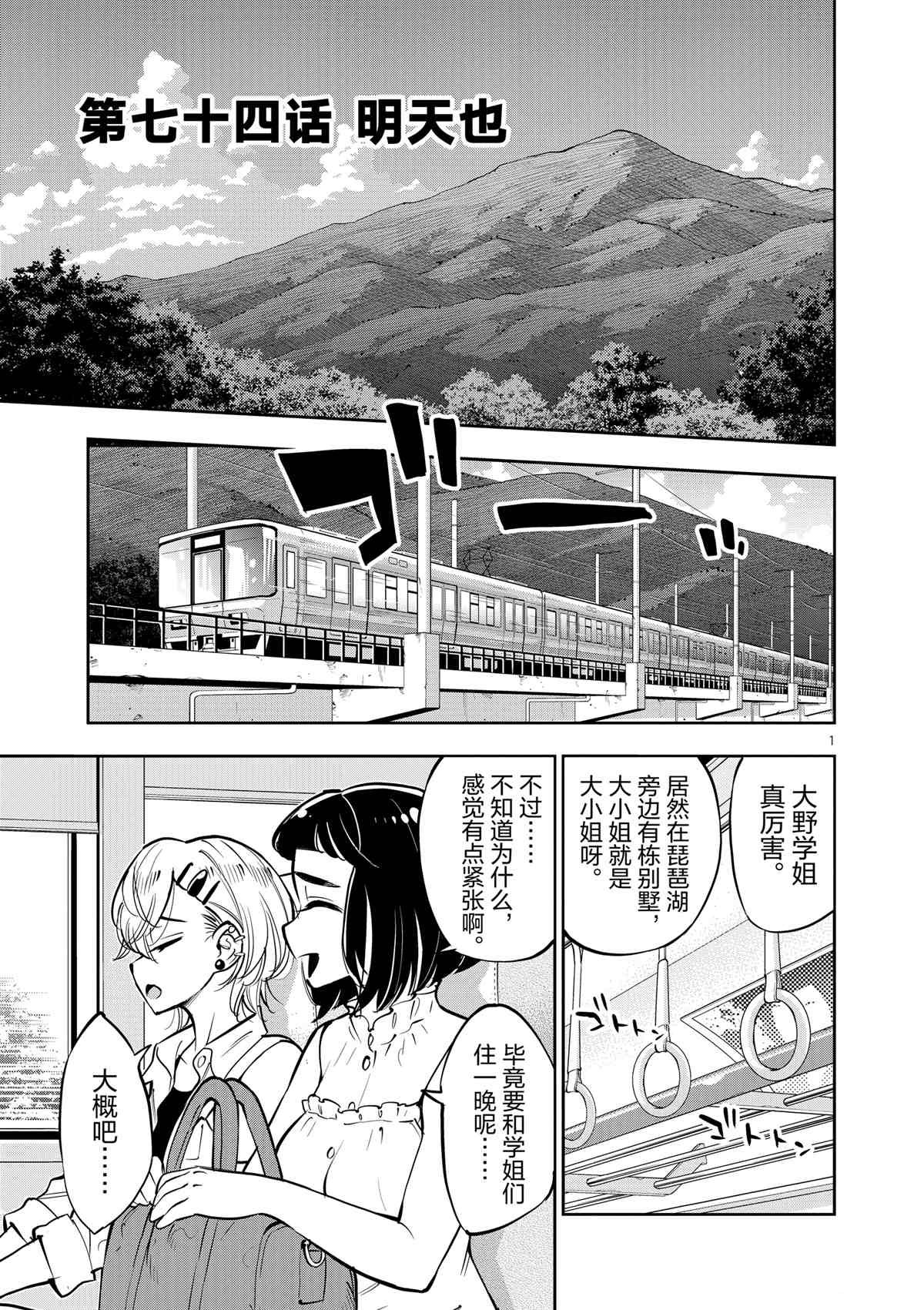 第74话 试看版