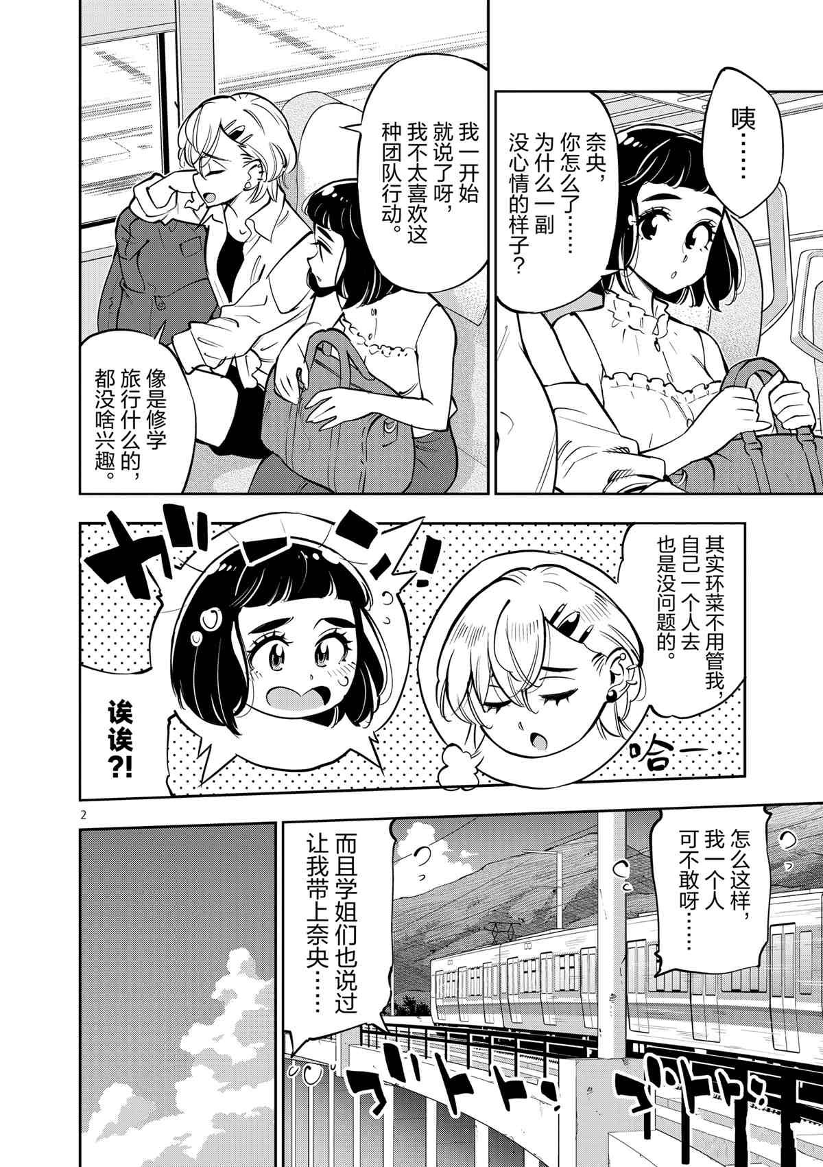 第74话 试看版