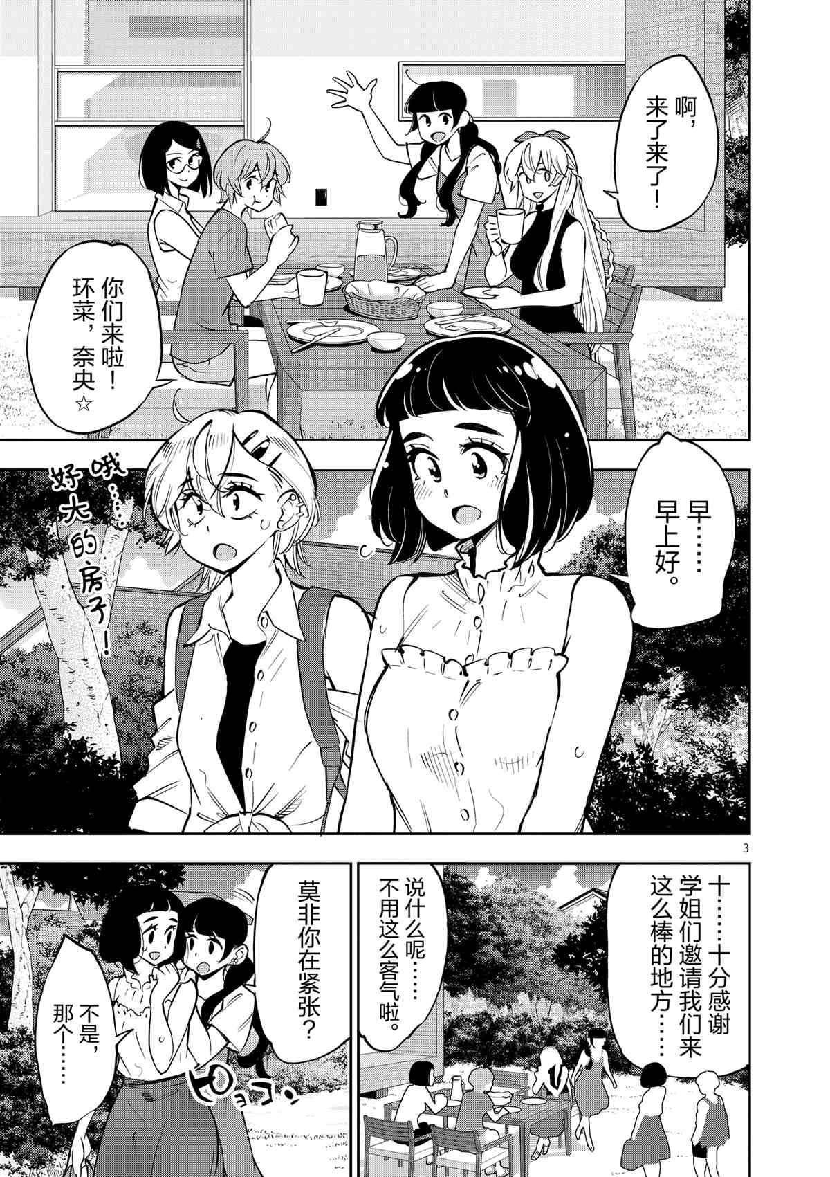 第74话 试看版