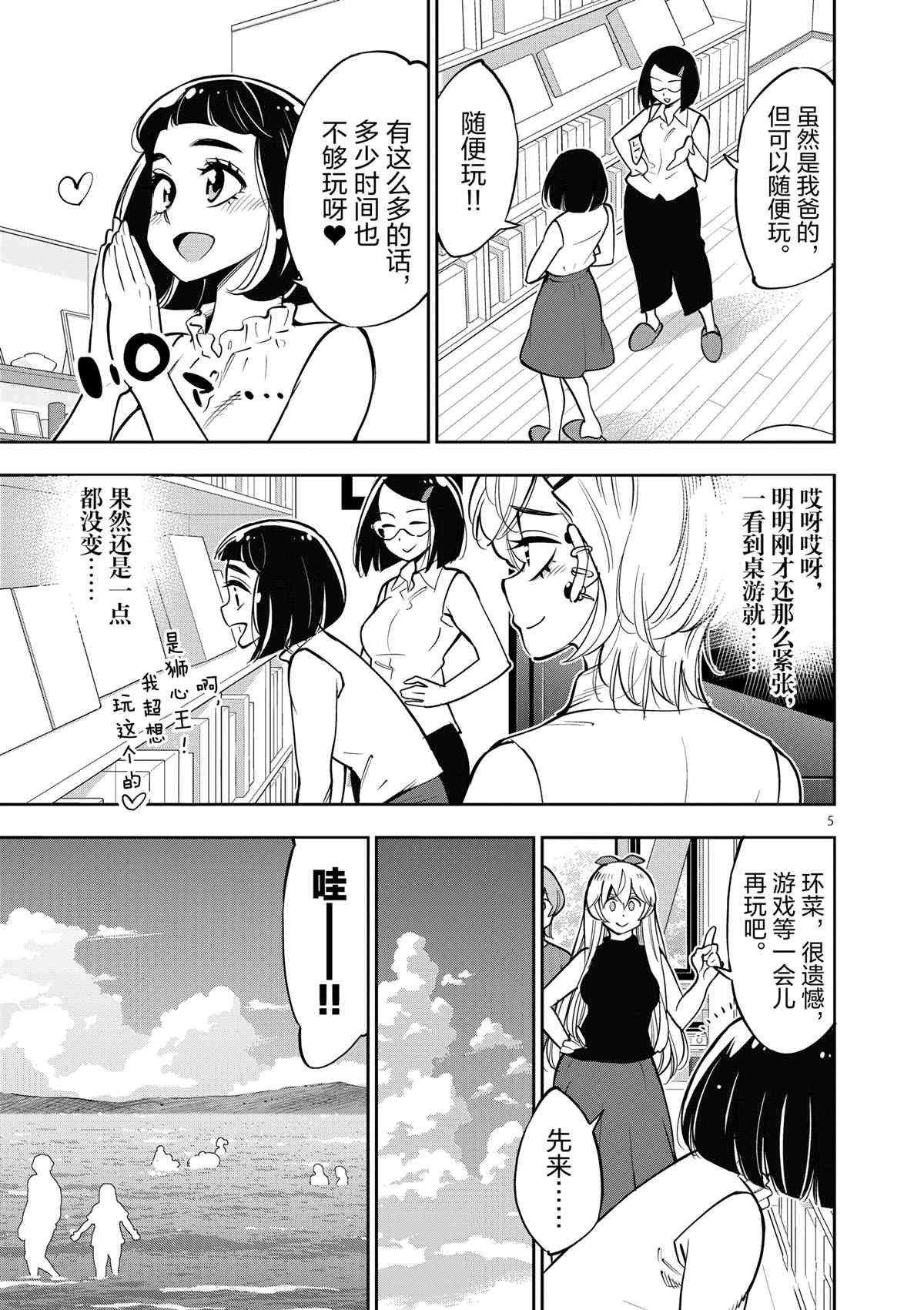 第74话 试看版