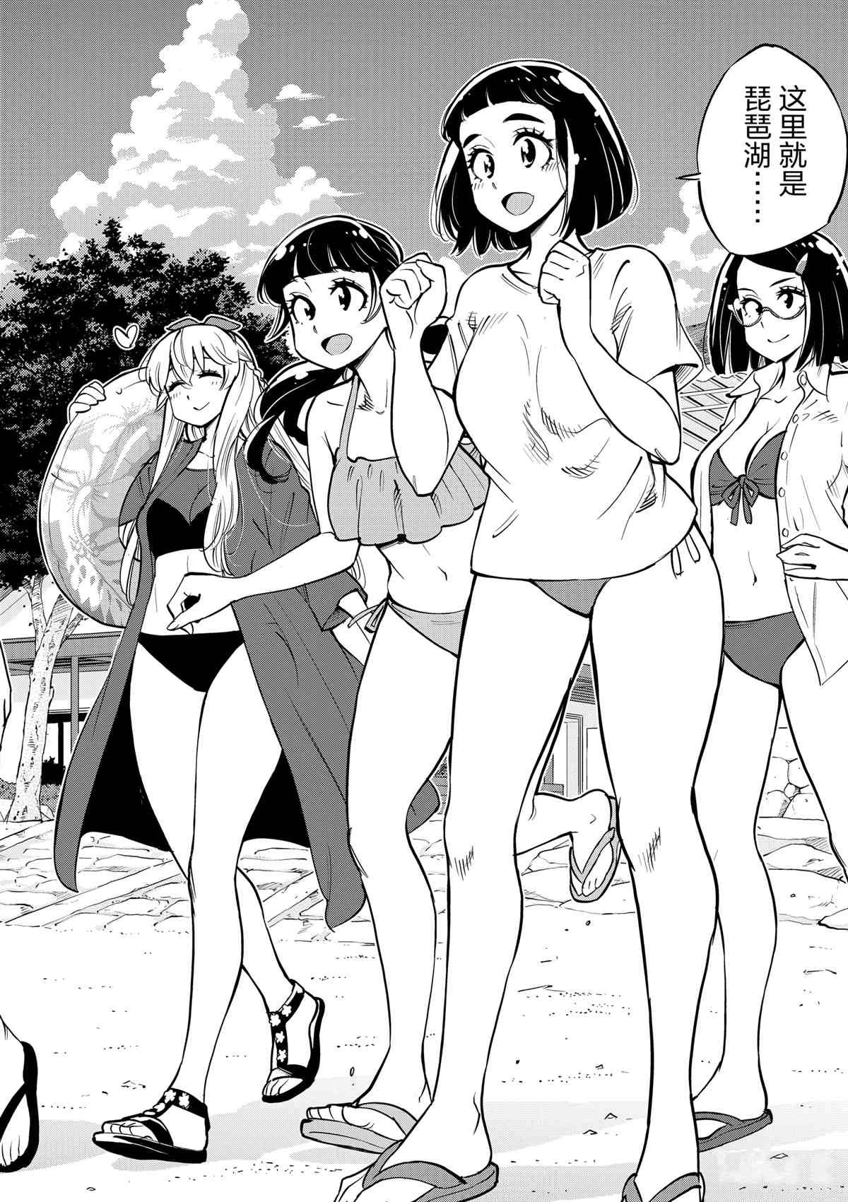 第74话 试看版