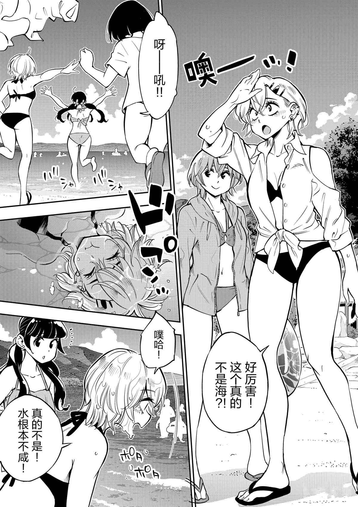 第74话 试看版