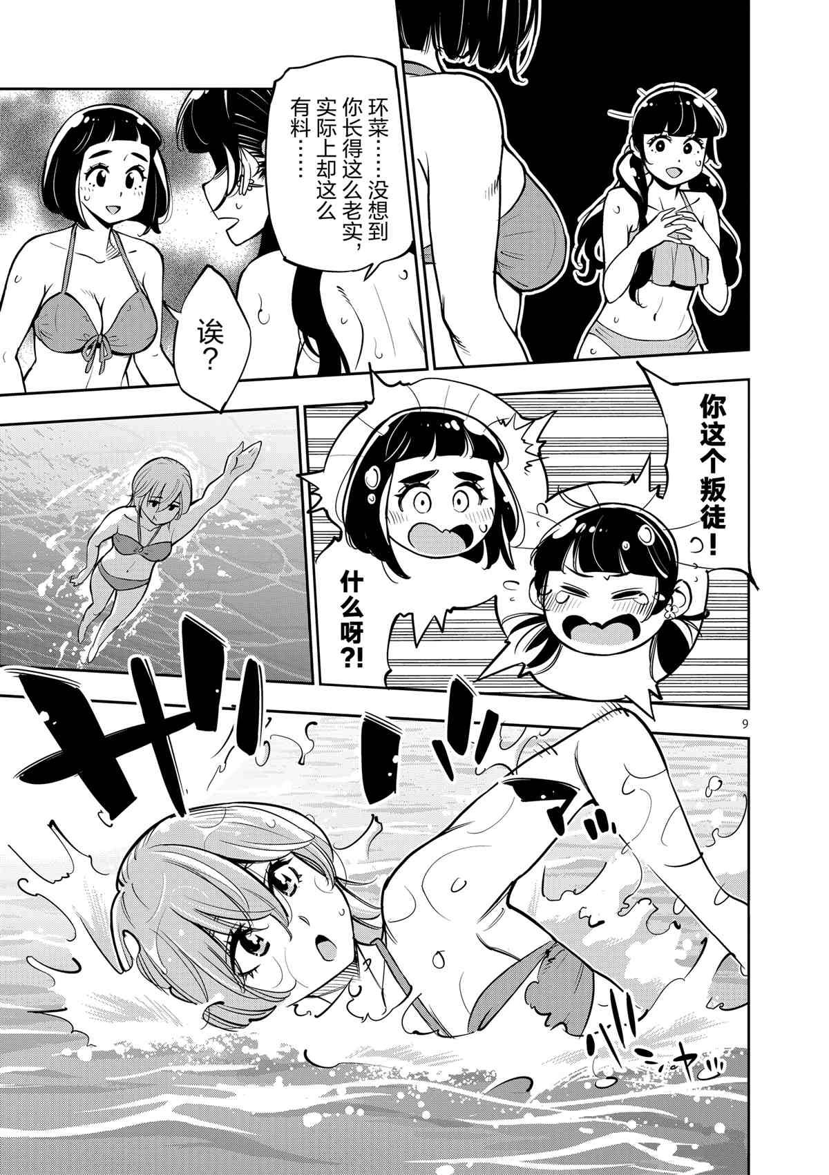 第74话 试看版