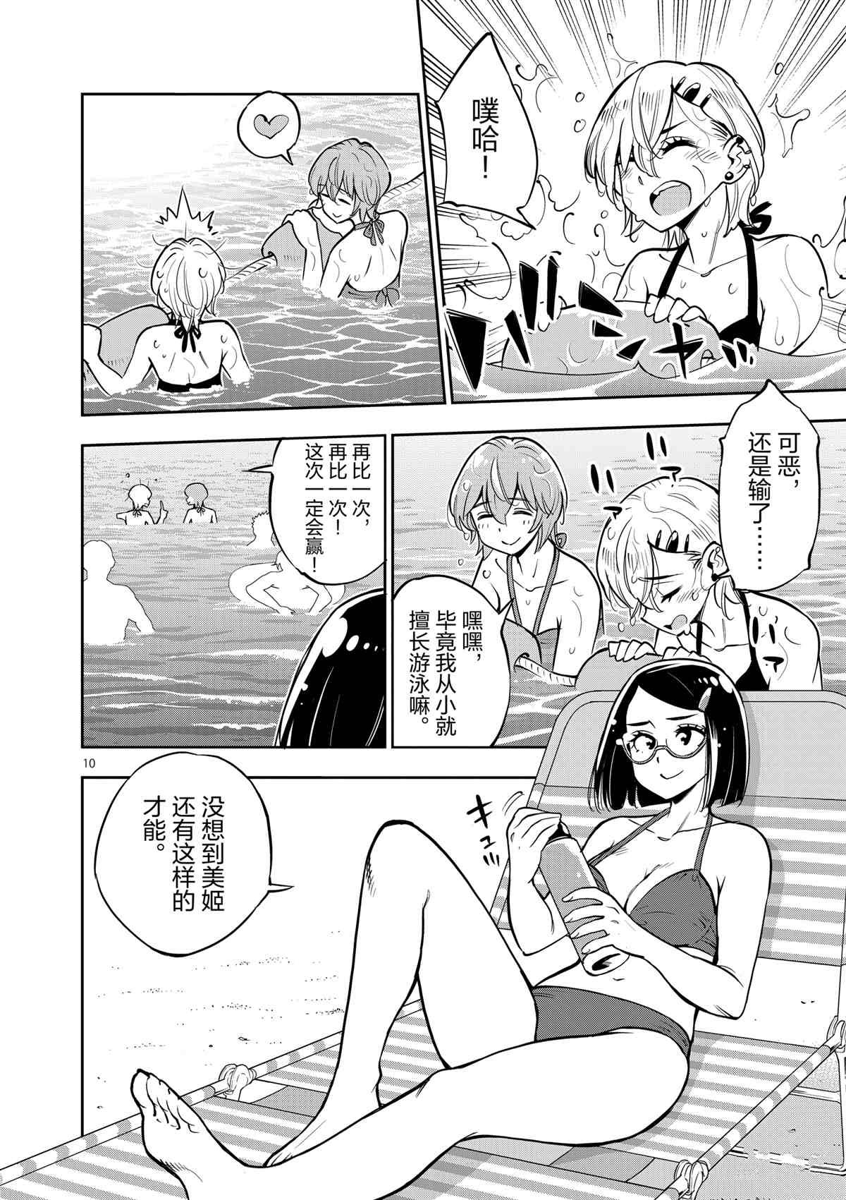 第74话 试看版